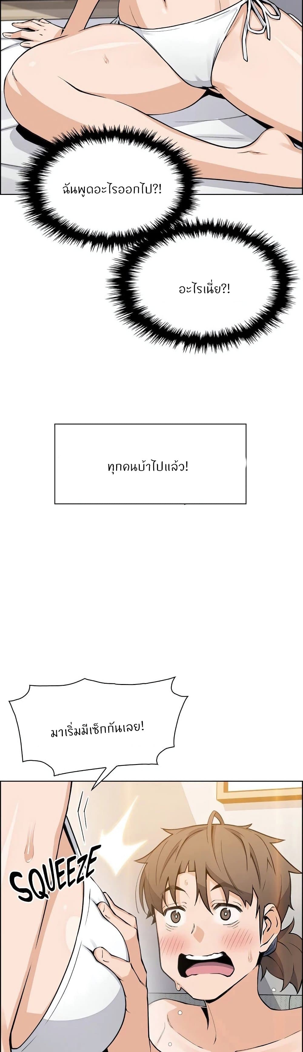 Tofu Shop Beauties – Tofu Shop Beauties – ตอนที่ 43 หน้า 6