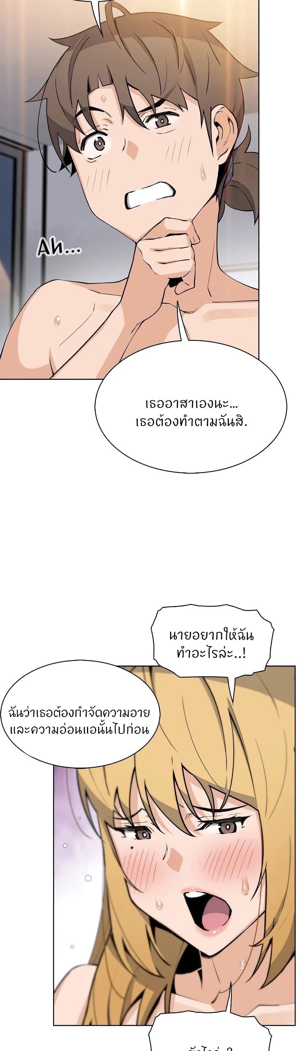 Tofu Shop Beauties – Tofu Shop Beauties – ตอนที่ 43 หน้า 35