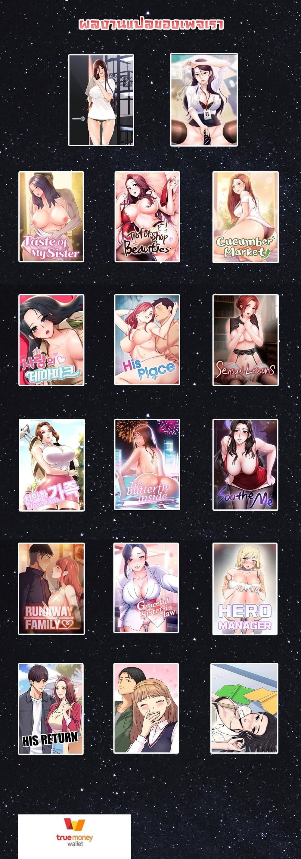 Tofu Shop Beauties – Tofu Shop Beauties – ตอนที่ 43 หน้า 40