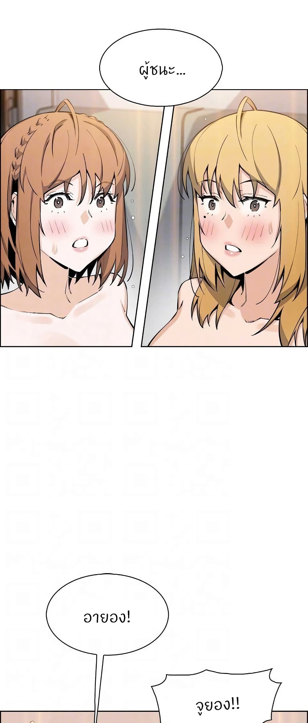 Tofu Shop Beauties – Tofu Shop Beauties – ตอนที่ 44 หน้า 37