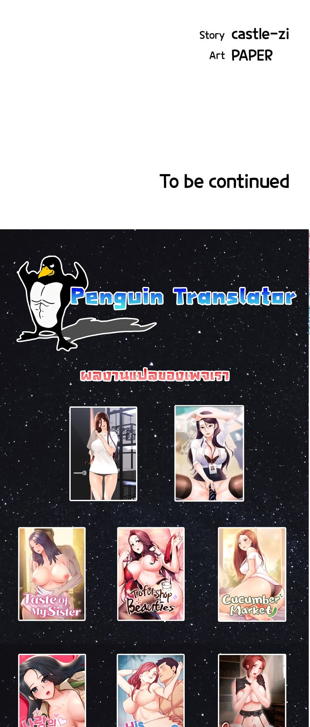 Tofu Shop Beauties – Tofu Shop Beauties – ตอนที่ 44 หน้า 49
