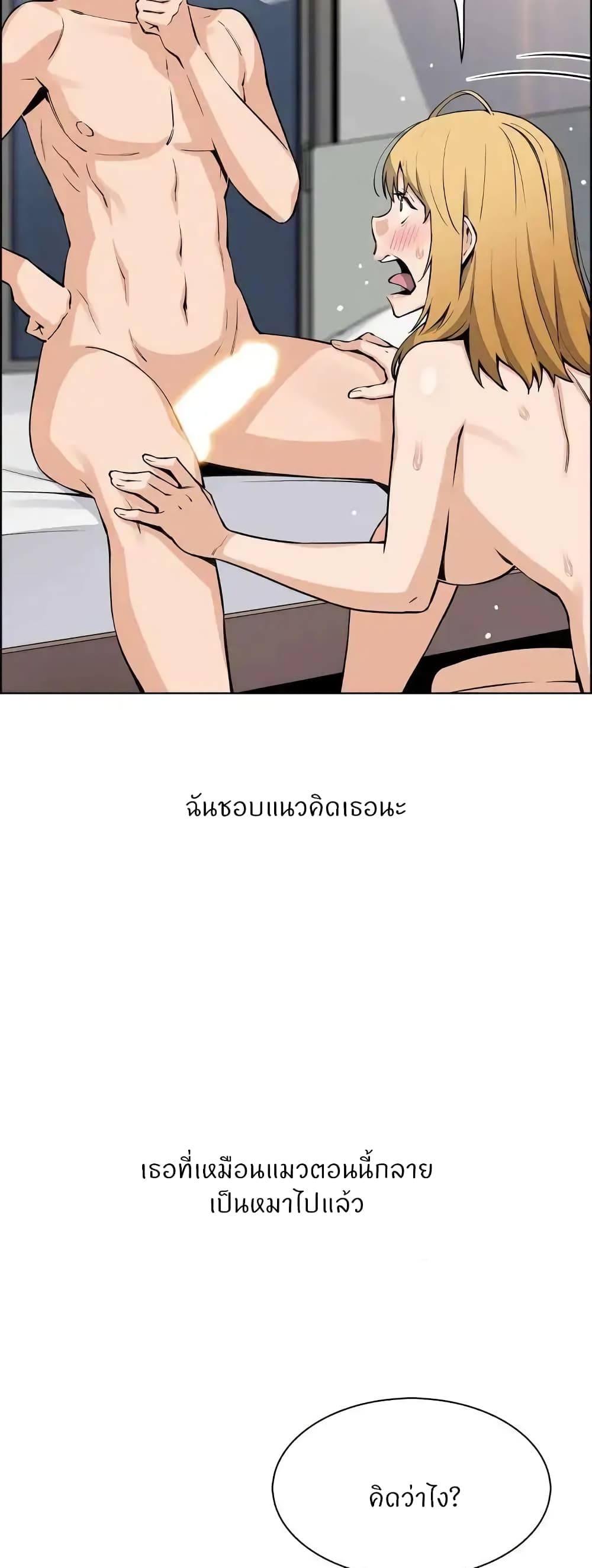 Tofu Shop Beauties – Tofu Shop Beauties – ตอนที่ 45 หน้า 3