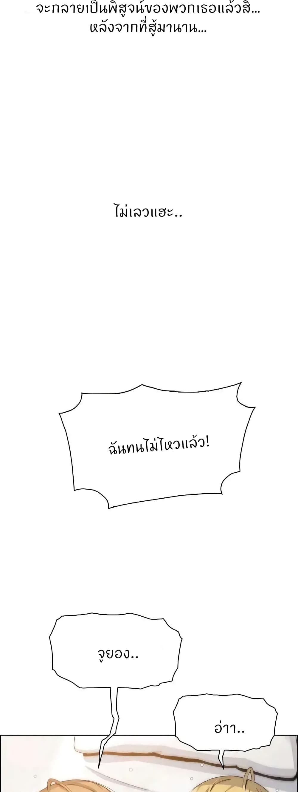 Tofu Shop Beauties – Tofu Shop Beauties – ตอนที่ 45 หน้า 25