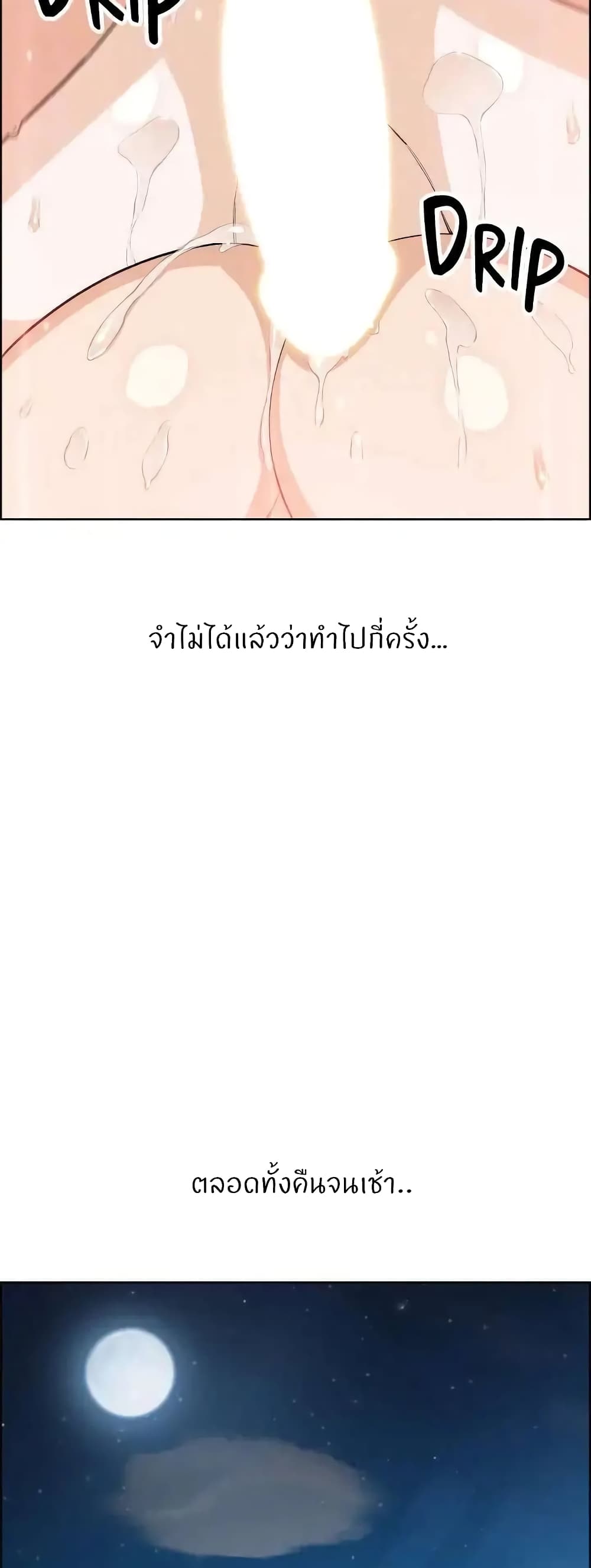 Tofu Shop Beauties – Tofu Shop Beauties – ตอนที่ 45 หน้า 43