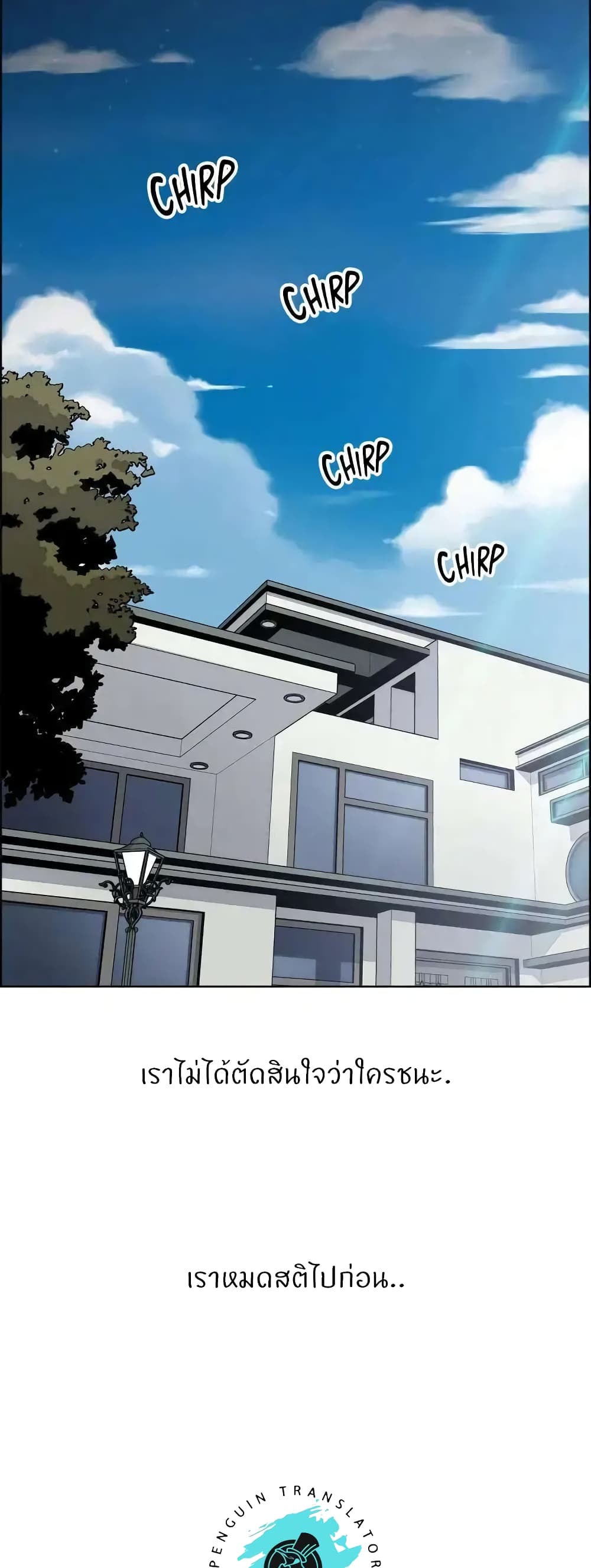 Tofu Shop Beauties – Tofu Shop Beauties – ตอนที่ 45 หน้า 44