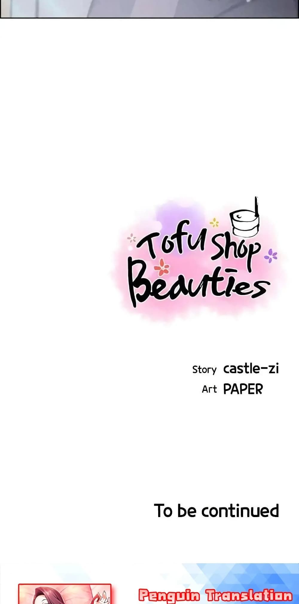 Tofu Shop Beauties – Tofu Shop Beauties – ตอนที่ 45 หน้า 50