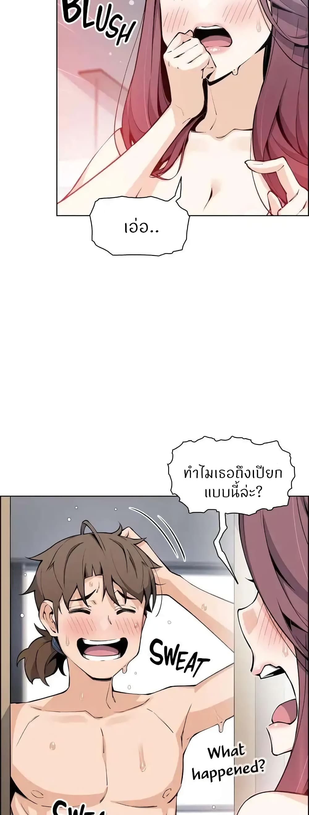 Tofu Shop Beauties – Tofu Shop Beauties – ตอนที่ 46 หน้า 4