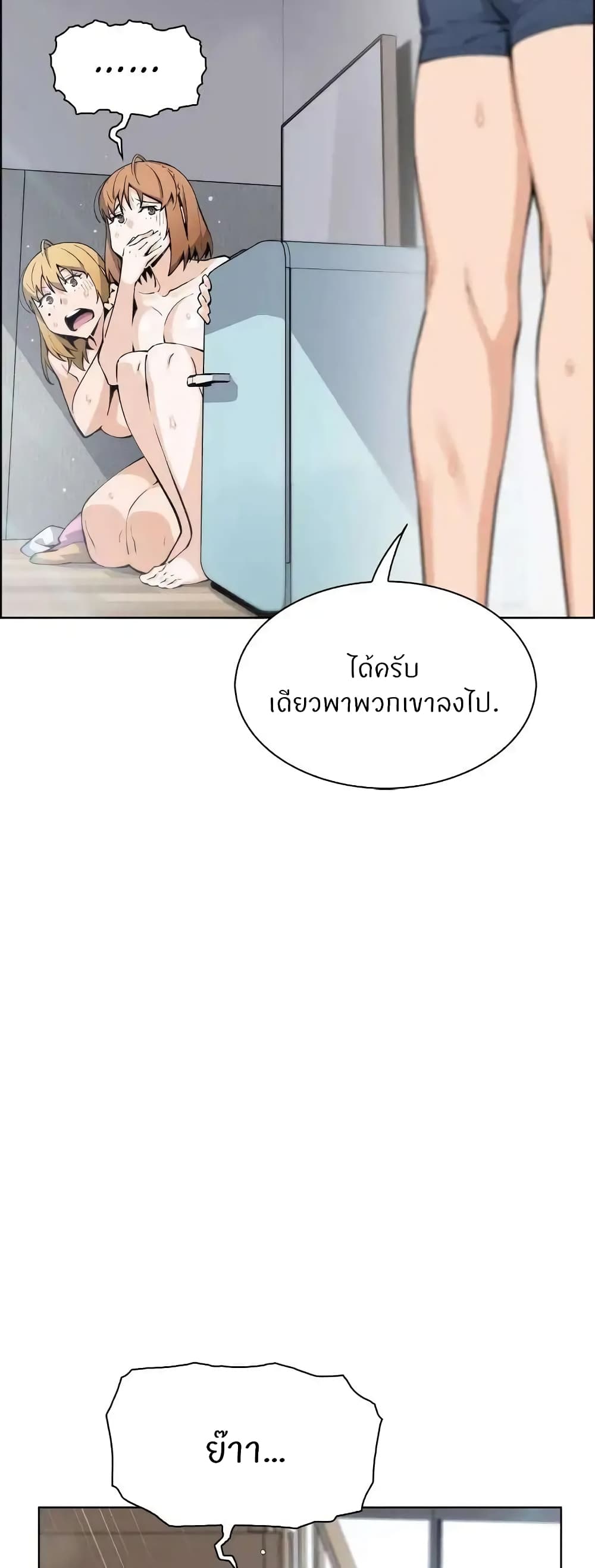 Tofu Shop Beauties – Tofu Shop Beauties – ตอนที่ 46 หน้า 8