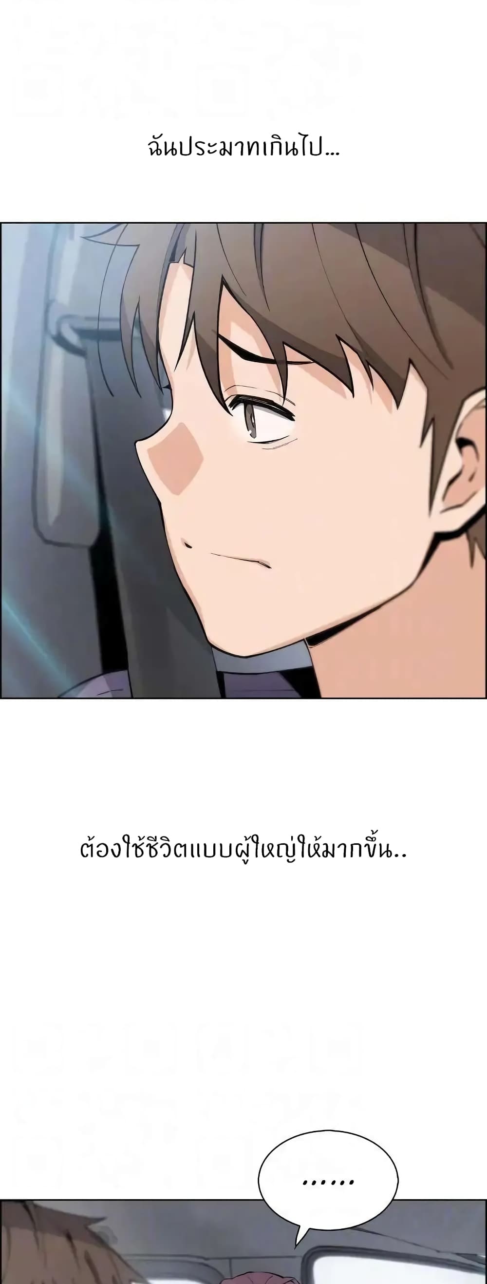 Tofu Shop Beauties – Tofu Shop Beauties – ตอนที่ 46 หน้า 17
