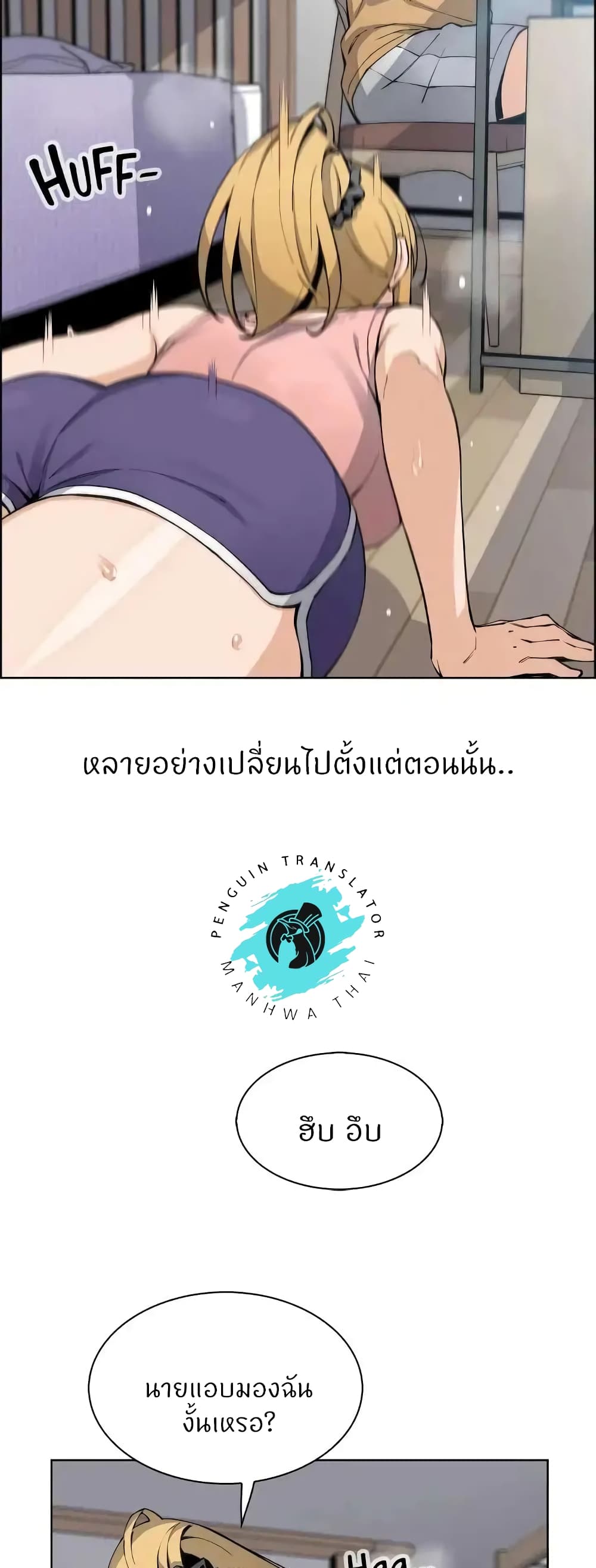 Tofu Shop Beauties – Tofu Shop Beauties – ตอนที่ 46 หน้า 22