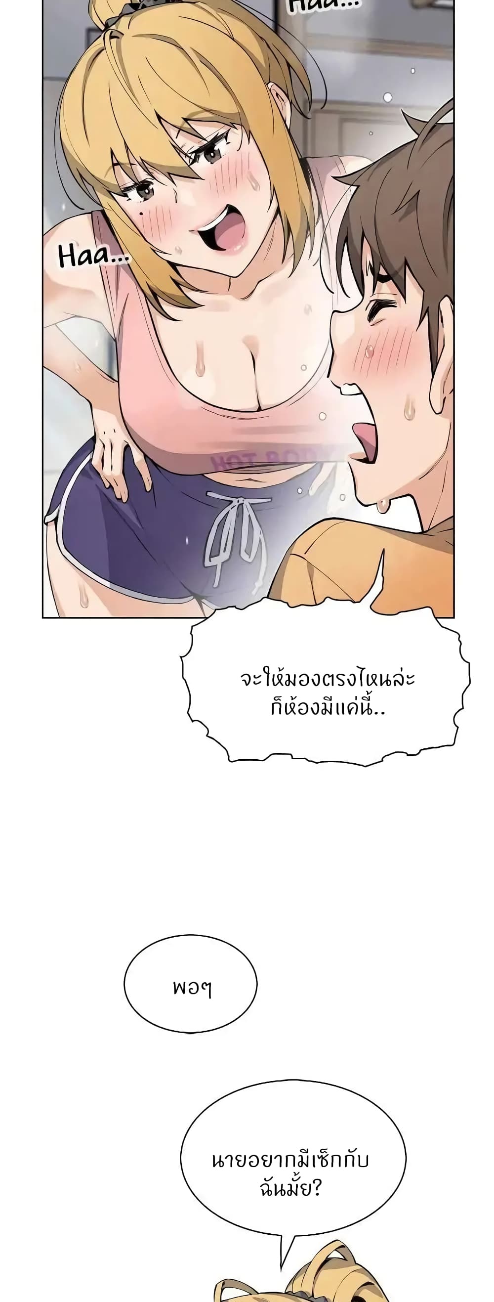 Tofu Shop Beauties – Tofu Shop Beauties – ตอนที่ 46 หน้า 23