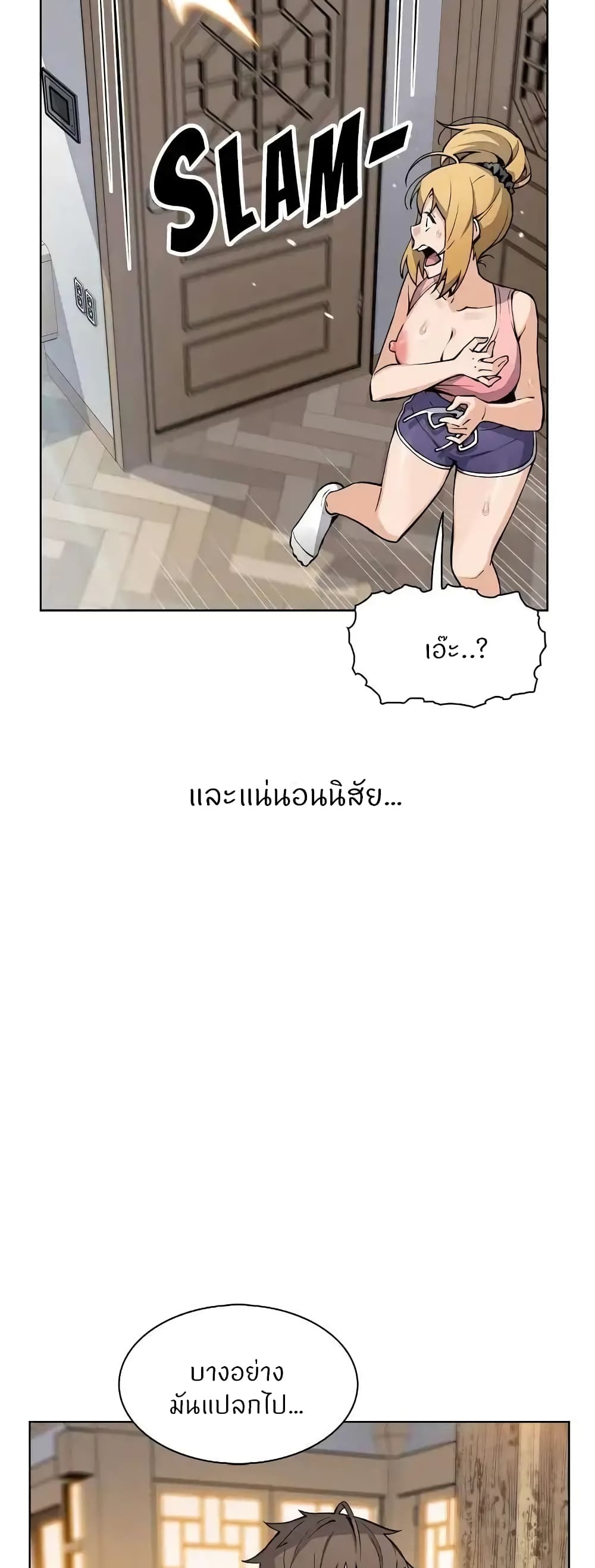 Tofu Shop Beauties – Tofu Shop Beauties – ตอนที่ 46 หน้า 26