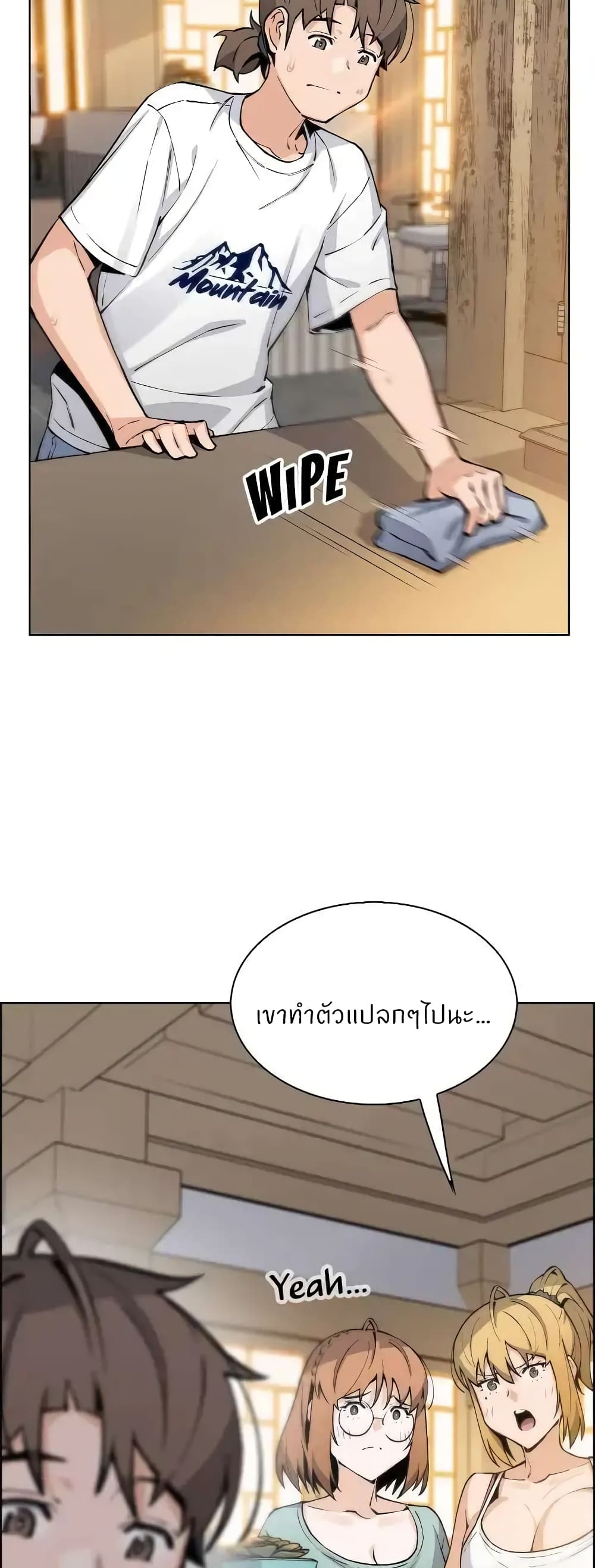 Tofu Shop Beauties – Tofu Shop Beauties – ตอนที่ 46 หน้า 27