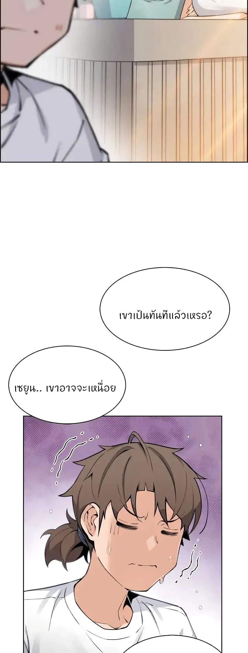 Tofu Shop Beauties – Tofu Shop Beauties – ตอนที่ 46 หน้า 28