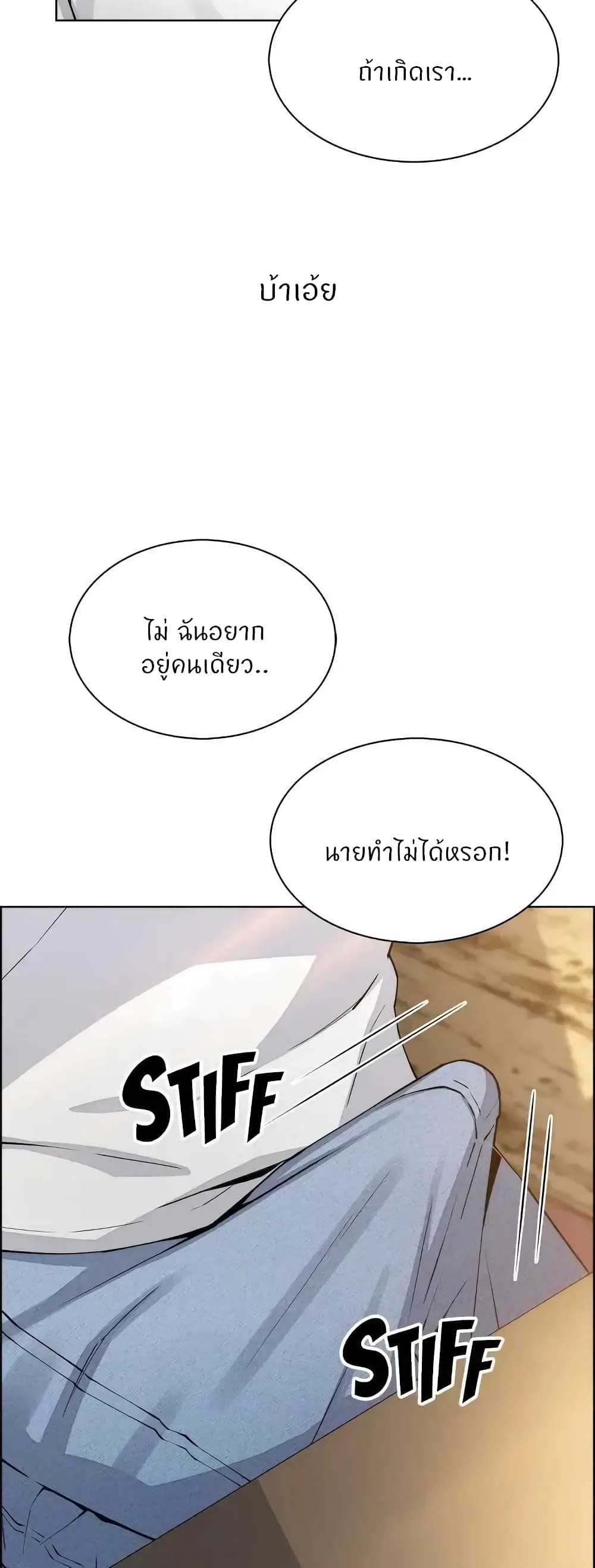 Tofu Shop Beauties – Tofu Shop Beauties – ตอนที่ 46 หน้า 29