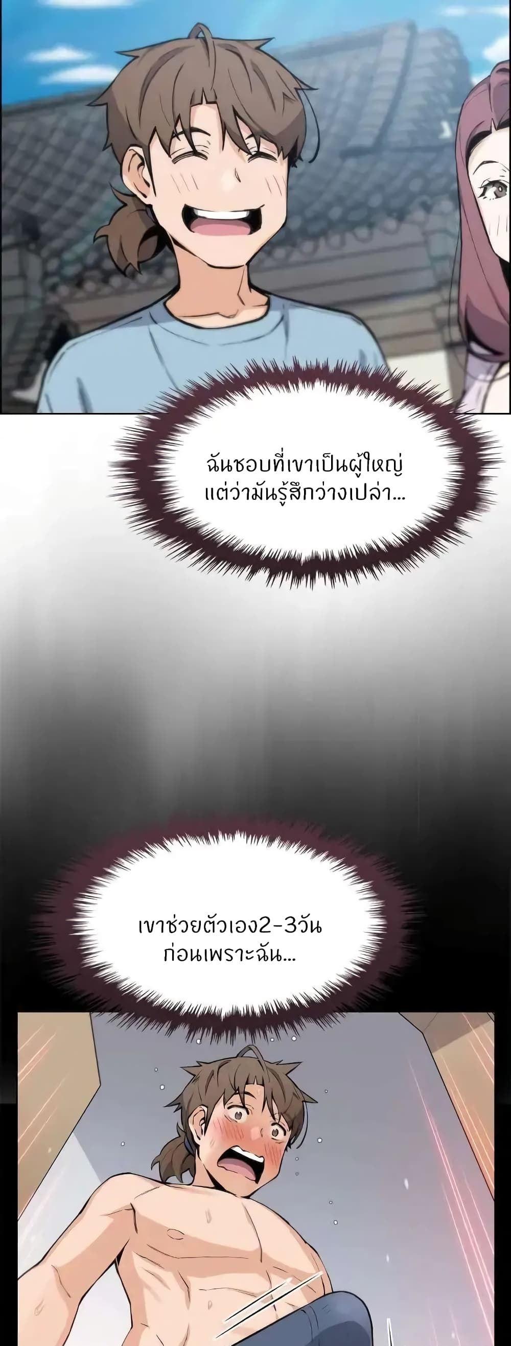 Tofu Shop Beauties – Tofu Shop Beauties – ตอนที่ 46 หน้า 32