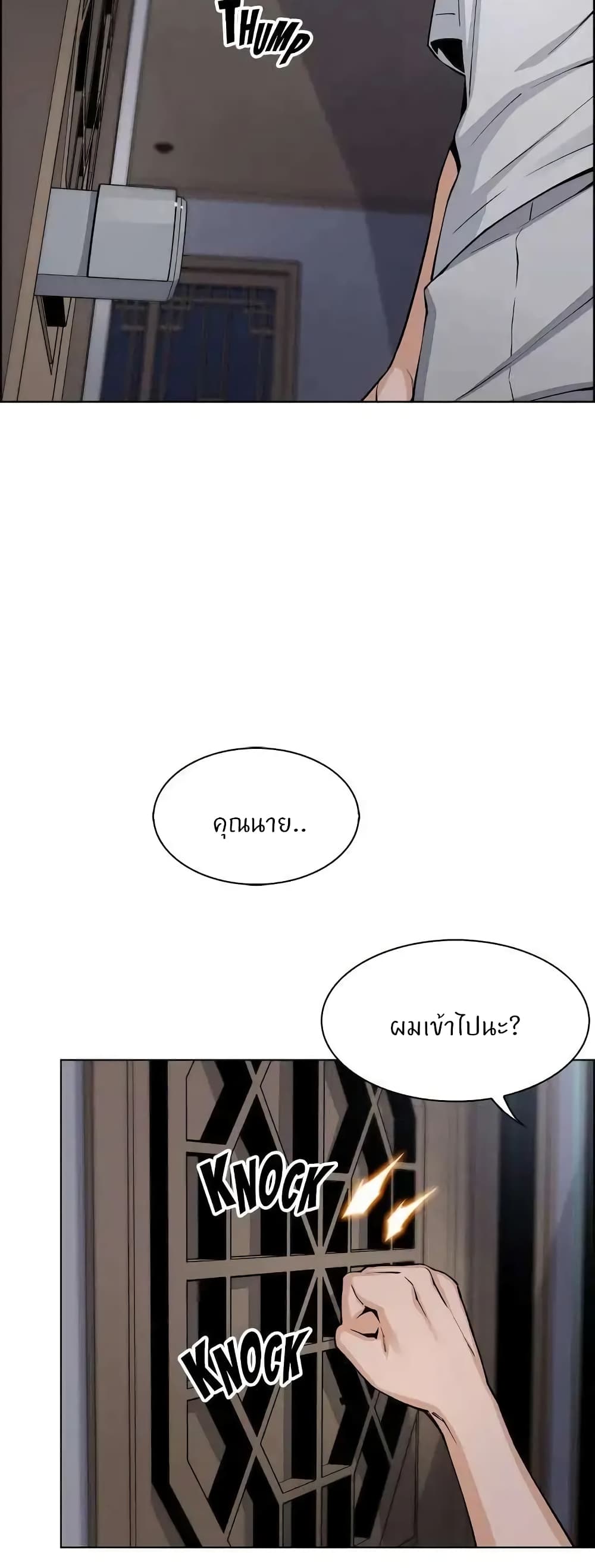 Tofu Shop Beauties – Tofu Shop Beauties – ตอนที่ 46 หน้า 46