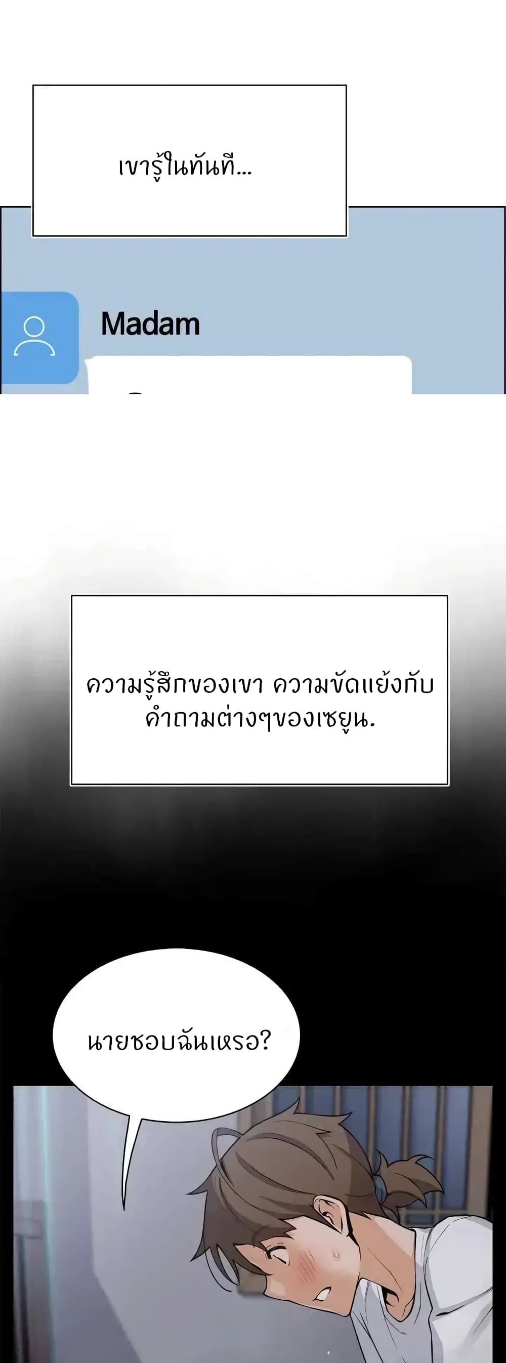 Tofu Shop Beauties – Tofu Shop Beauties – ตอนที่ 47 หน้า 2