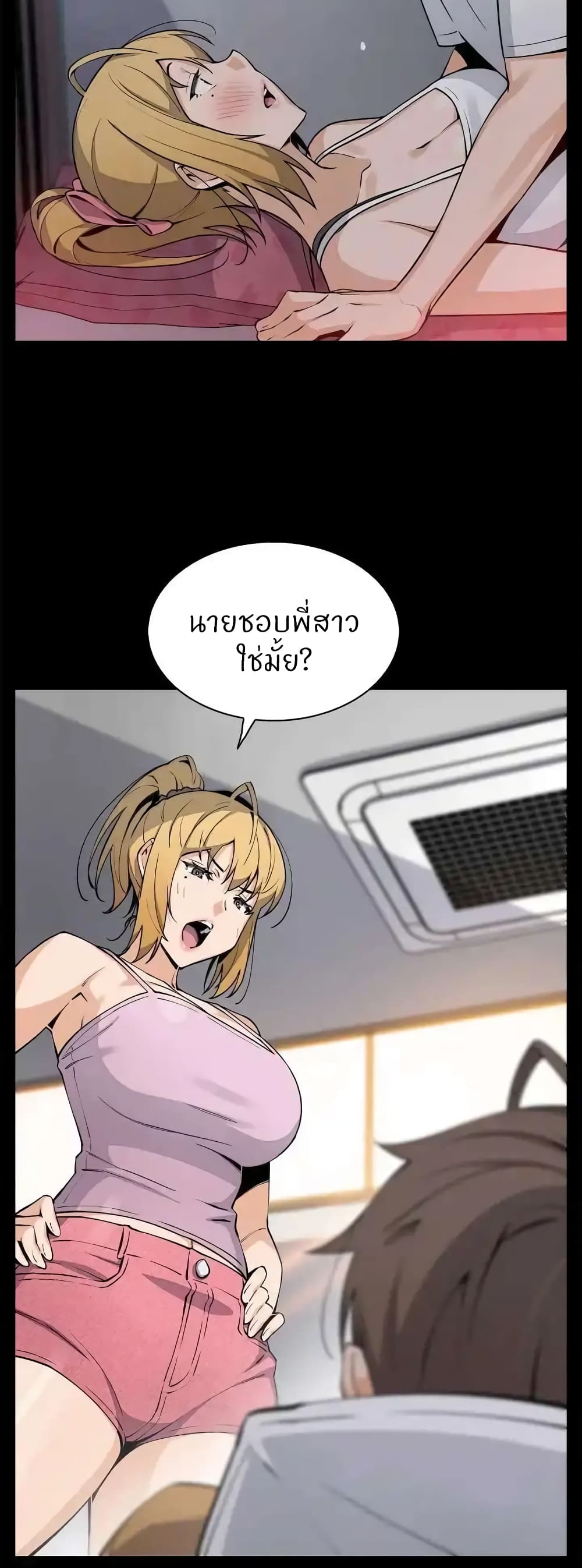 Tofu Shop Beauties – Tofu Shop Beauties – ตอนที่ 47 หน้า 3