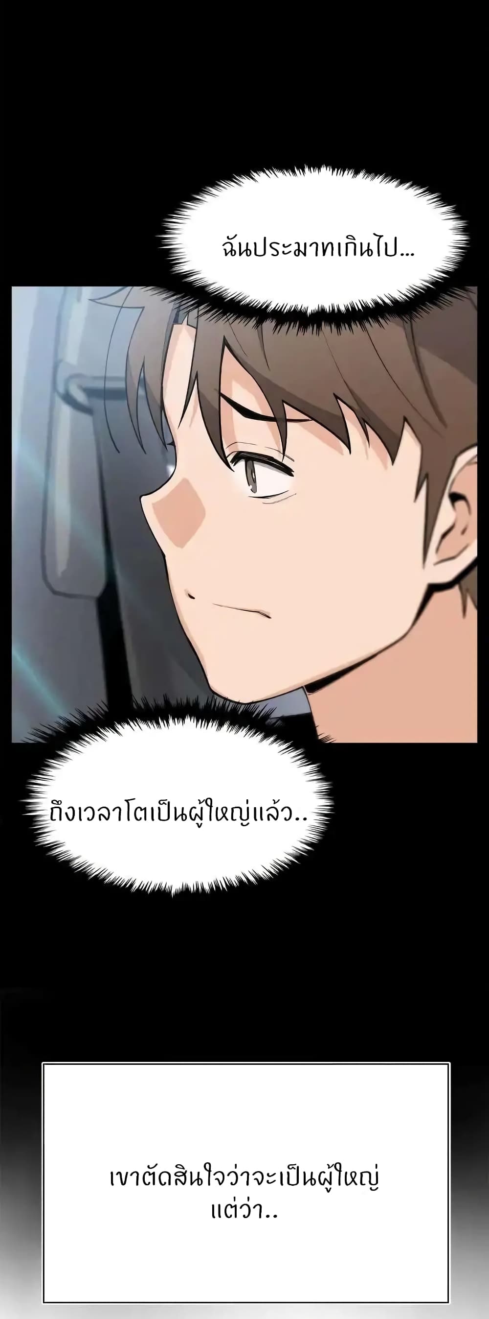 Tofu Shop Beauties – Tofu Shop Beauties – ตอนที่ 47 หน้า 4
