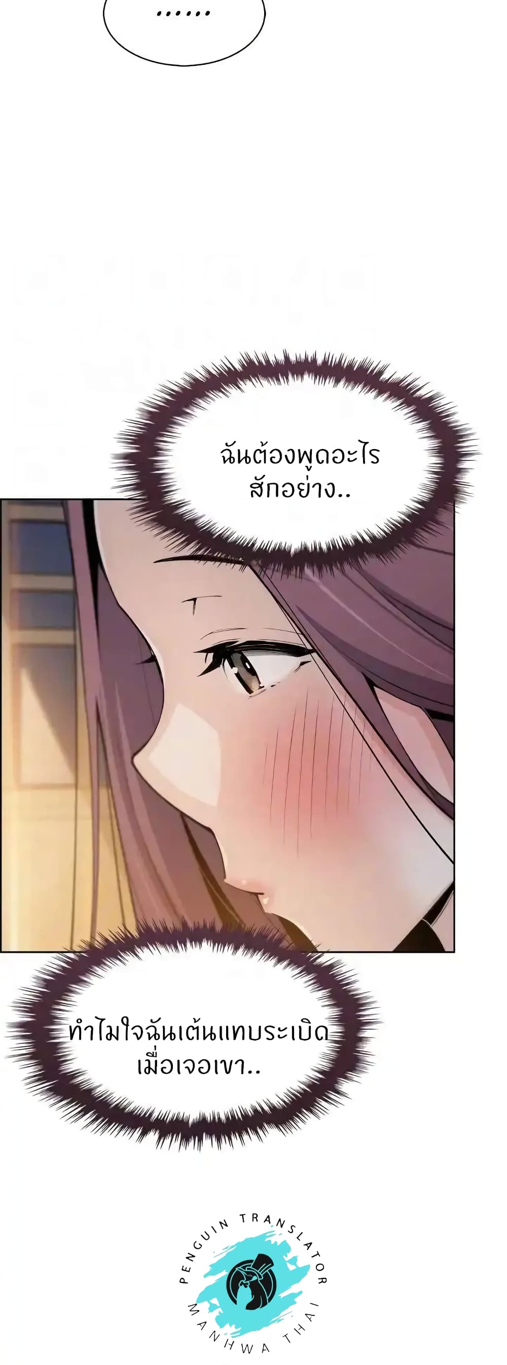 Tofu Shop Beauties – Tofu Shop Beauties – ตอนที่ 47 หน้า 12