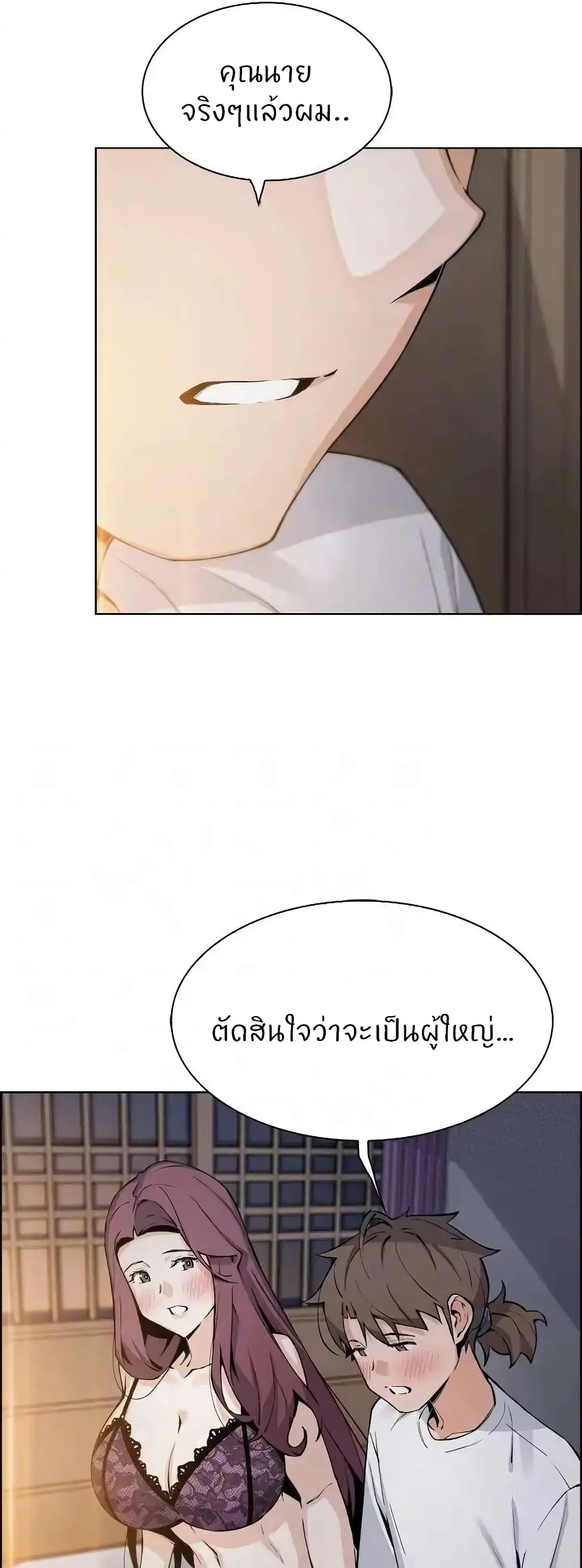 Tofu Shop Beauties – Tofu Shop Beauties – ตอนที่ 47 หน้า 13
