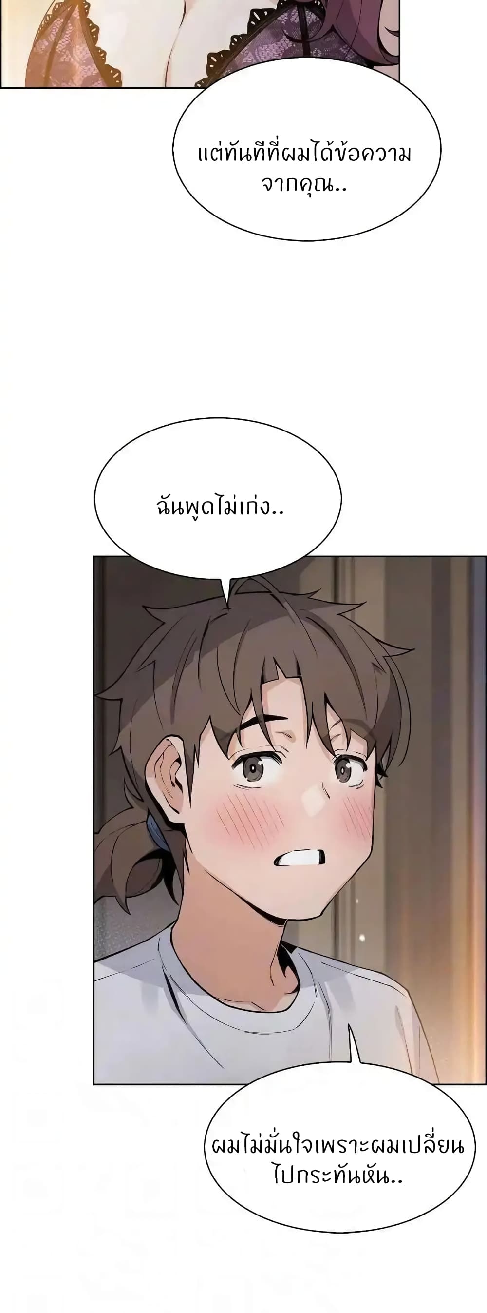 Tofu Shop Beauties – Tofu Shop Beauties – ตอนที่ 47 หน้า 15