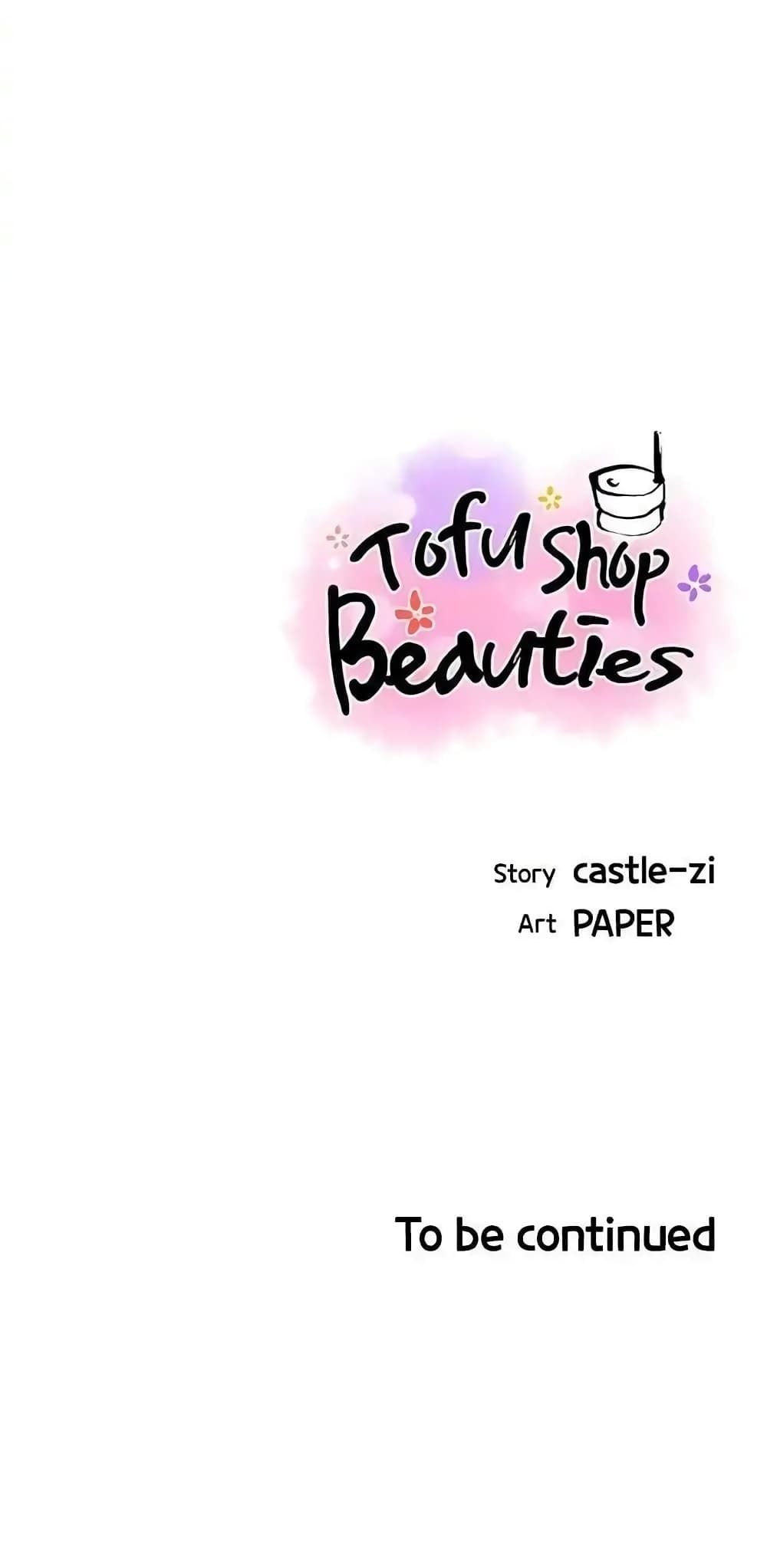 Tofu Shop Beauties – Tofu Shop Beauties – ตอนที่ 47 หน้า 50