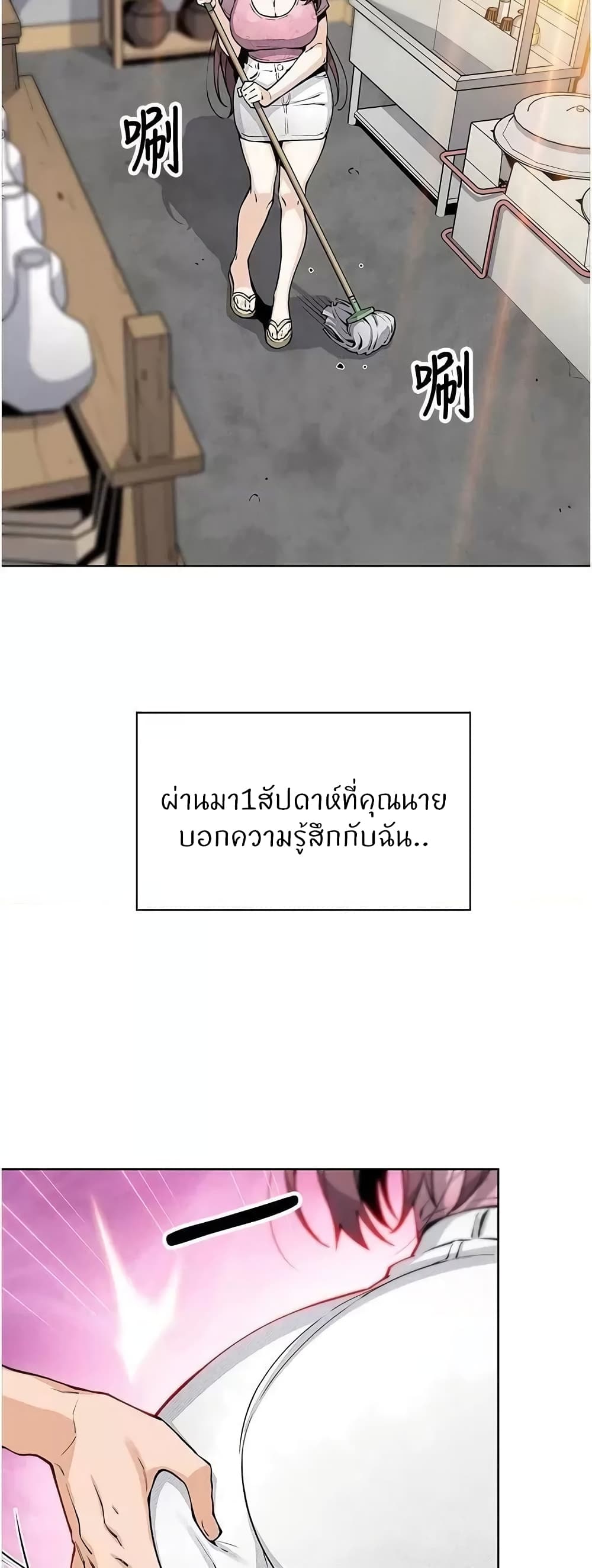 Tofu Shop Beauties – Tofu Shop Beauties – ตอนที่ 48 หน้า 3