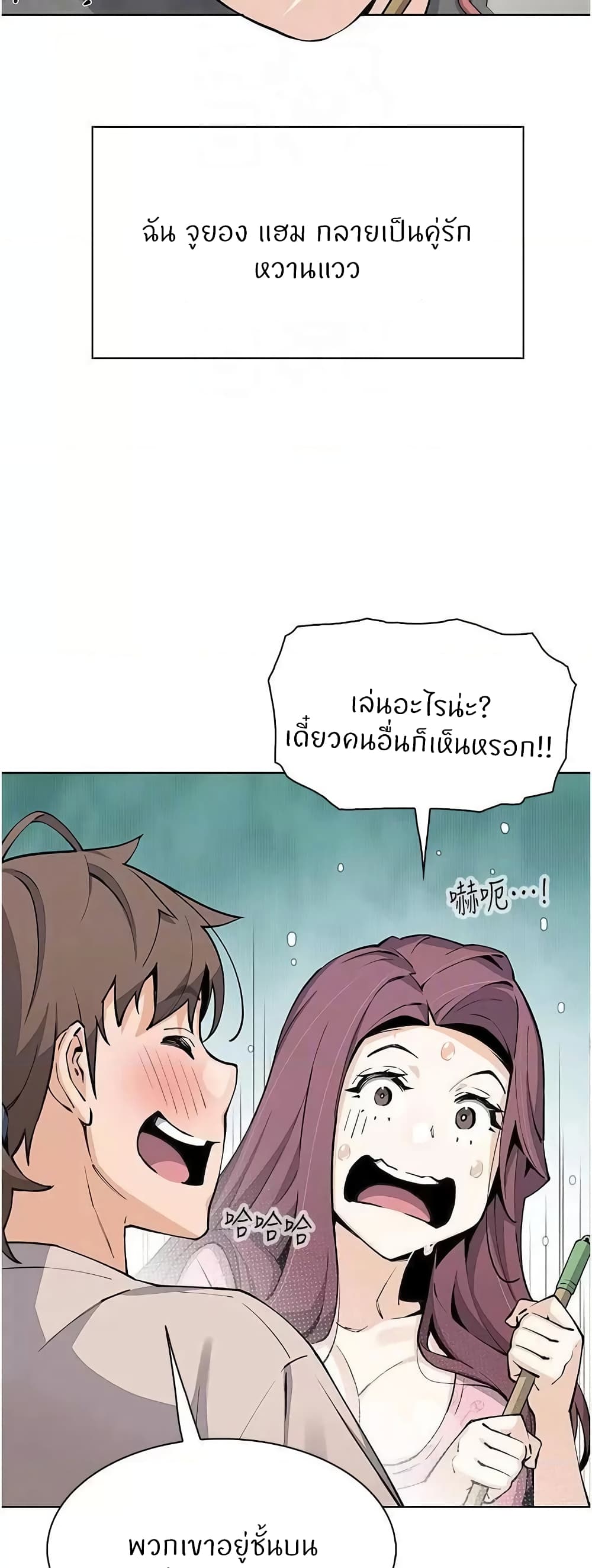 Tofu Shop Beauties – Tofu Shop Beauties – ตอนที่ 48 หน้า 5