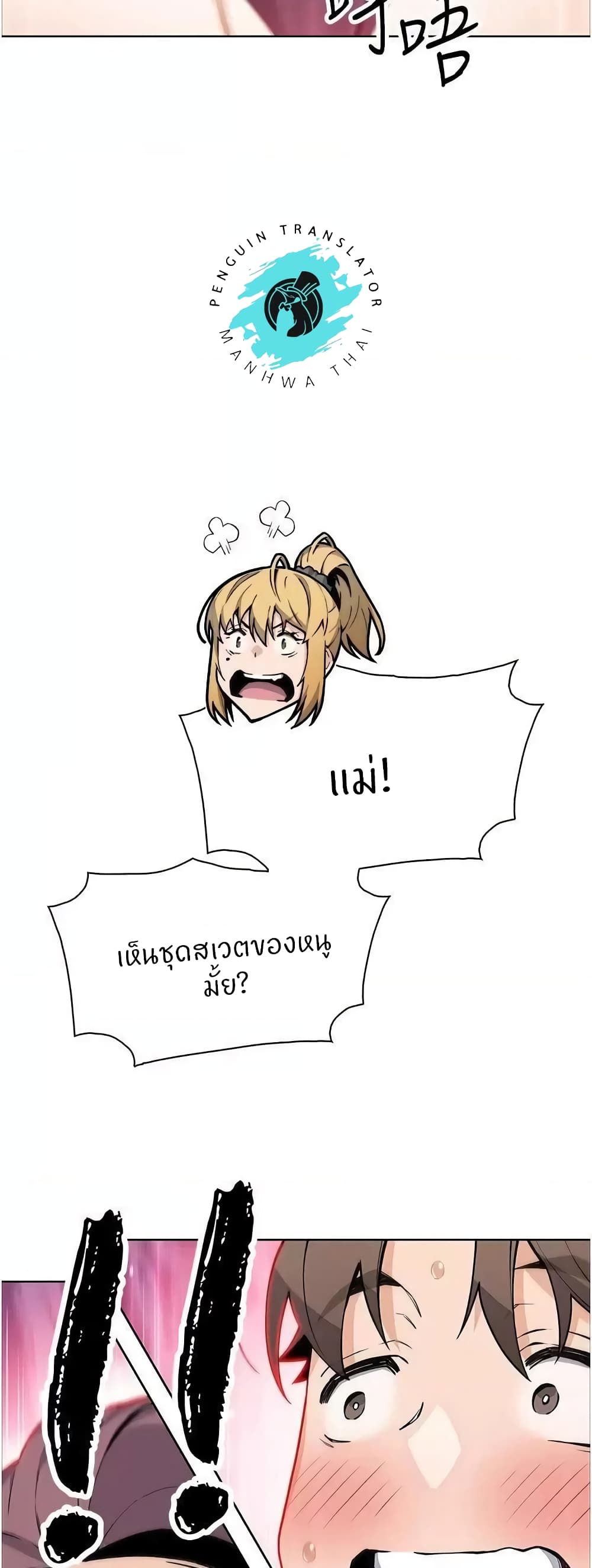 Tofu Shop Beauties – Tofu Shop Beauties – ตอนที่ 48 หน้า 16