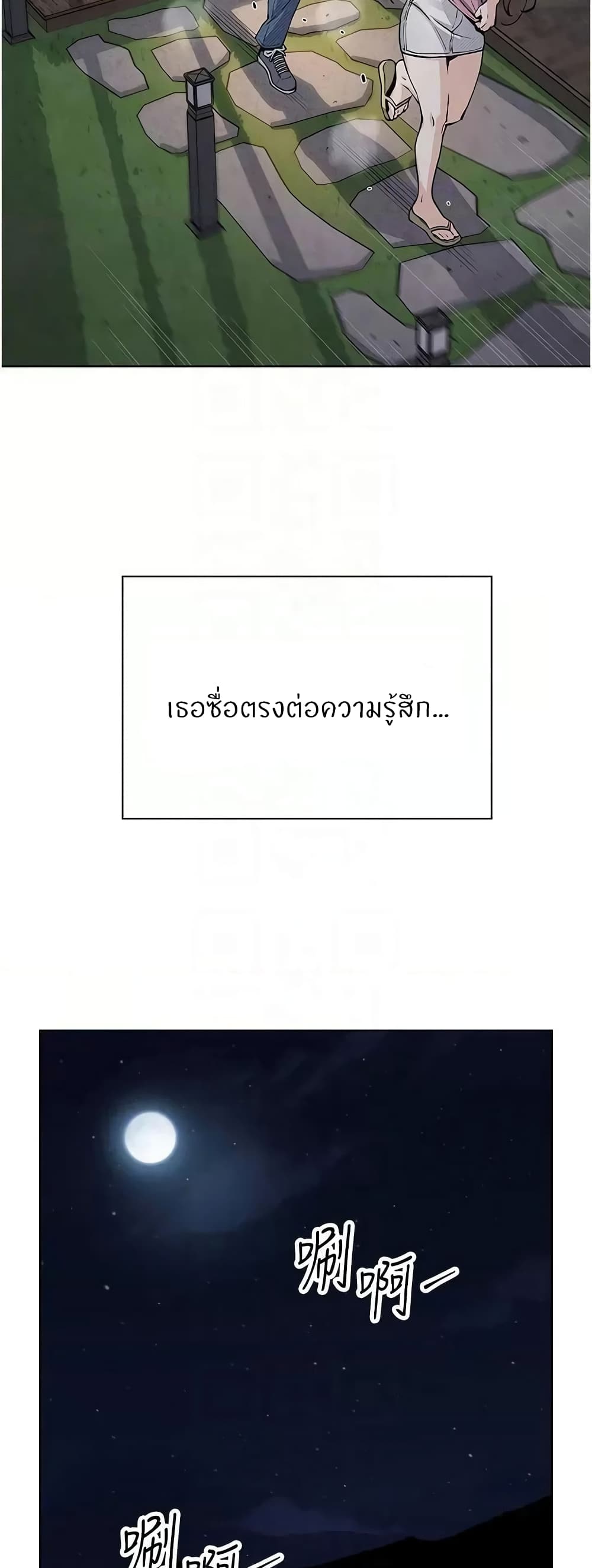 Tofu Shop Beauties – Tofu Shop Beauties – ตอนที่ 48 หน้า 19