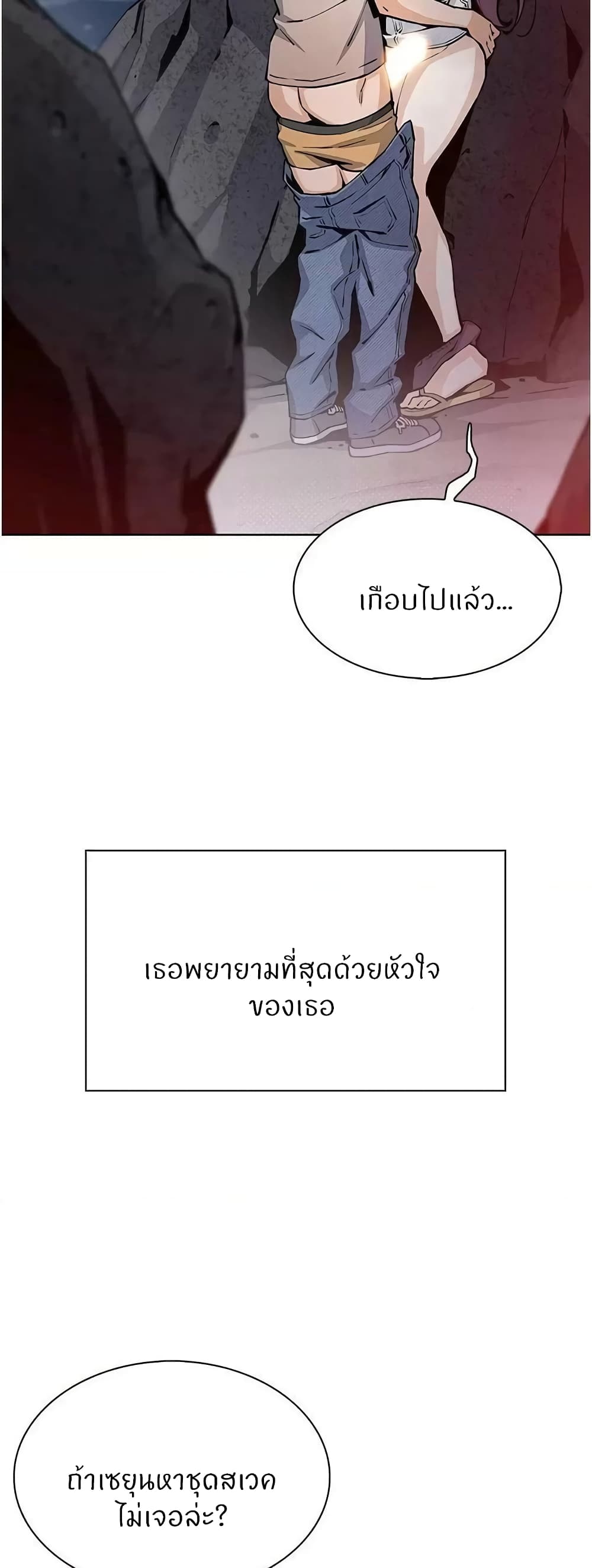 Tofu Shop Beauties – Tofu Shop Beauties – ตอนที่ 48 หน้า 21