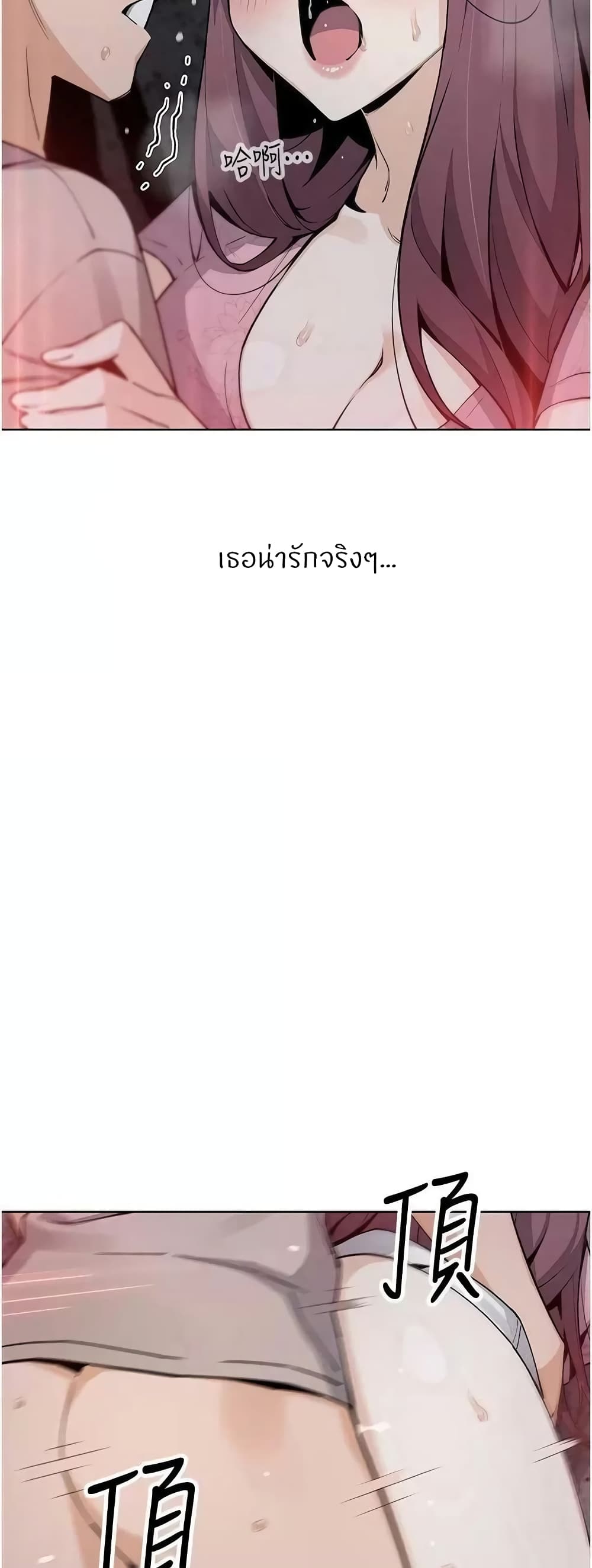 Tofu Shop Beauties – Tofu Shop Beauties – ตอนที่ 48 หน้า 25