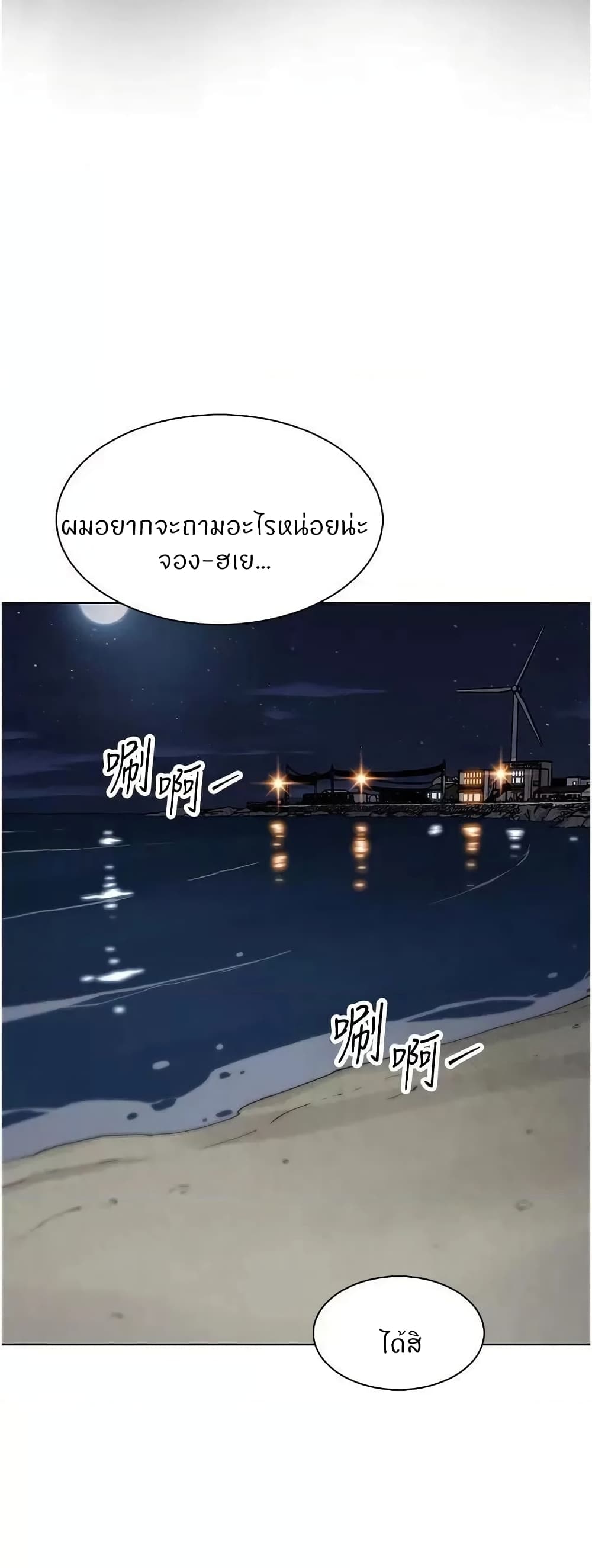 Tofu Shop Beauties – Tofu Shop Beauties – ตอนที่ 48 หน้า 37