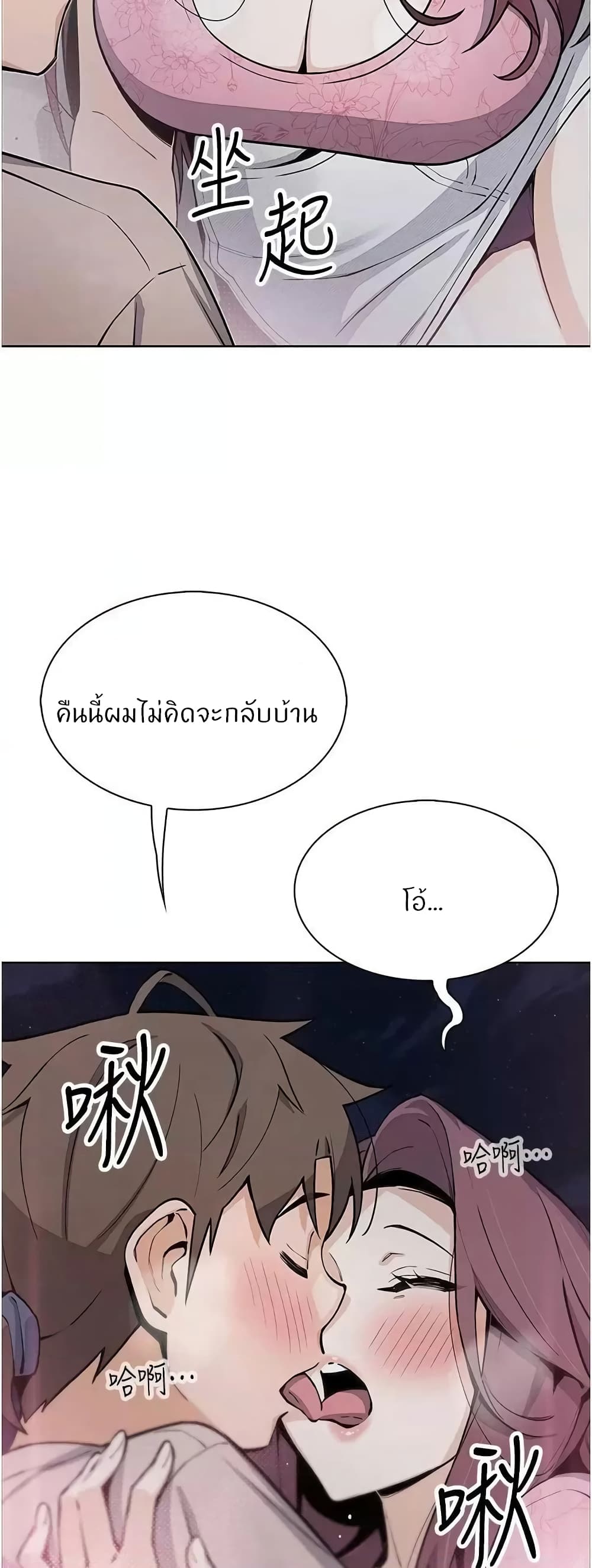 Tofu Shop Beauties – Tofu Shop Beauties – ตอนที่ 48 หน้า 42
