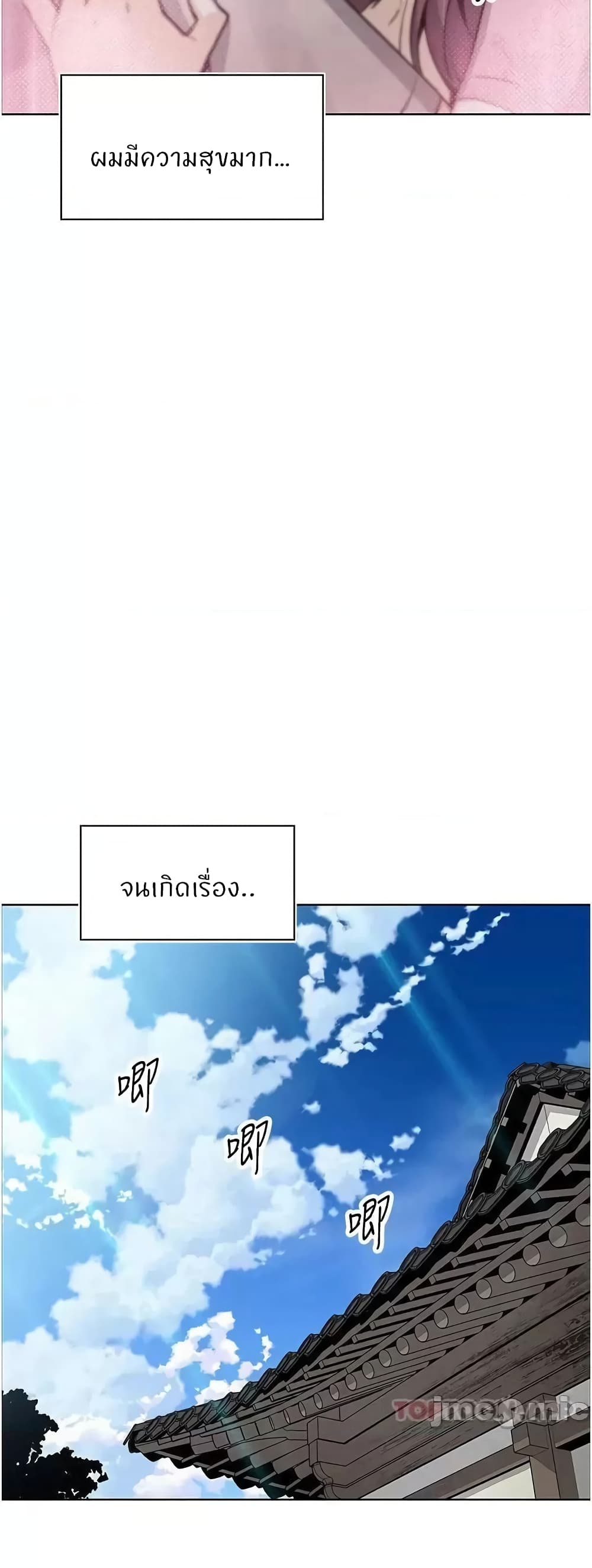 Tofu Shop Beauties – Tofu Shop Beauties – ตอนที่ 48 หน้า 43