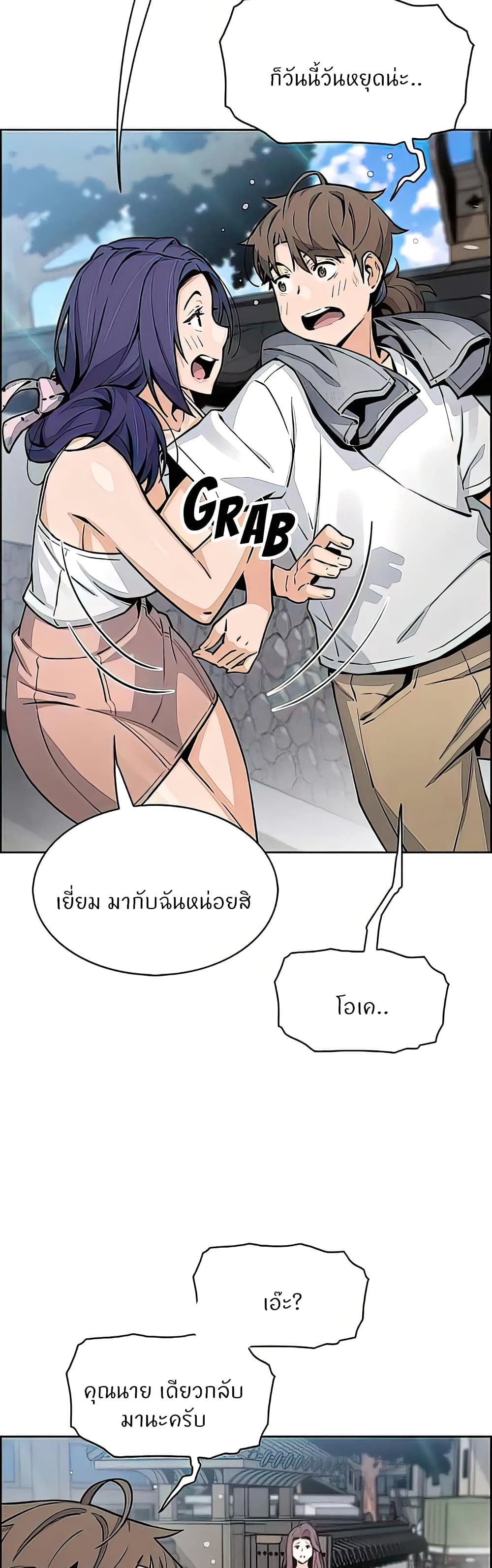 Tofu Shop Beauties – Tofu Shop Beauties – ตอนที่ 49 หน้า 6