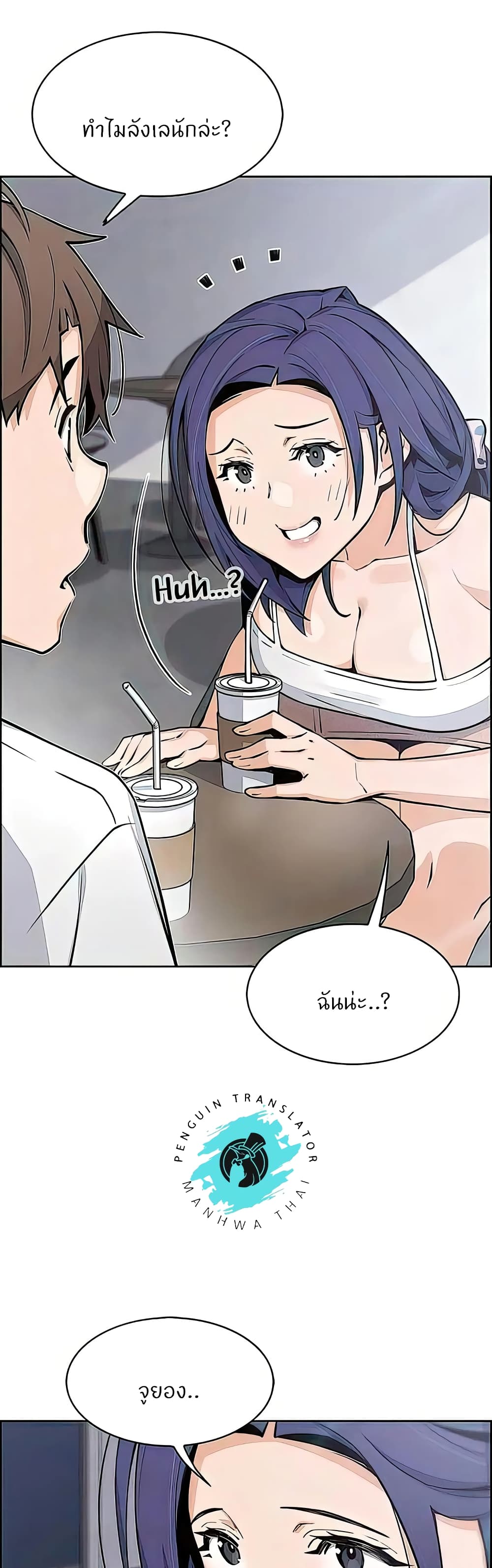 Tofu Shop Beauties – Tofu Shop Beauties – ตอนที่ 49 หน้า 10