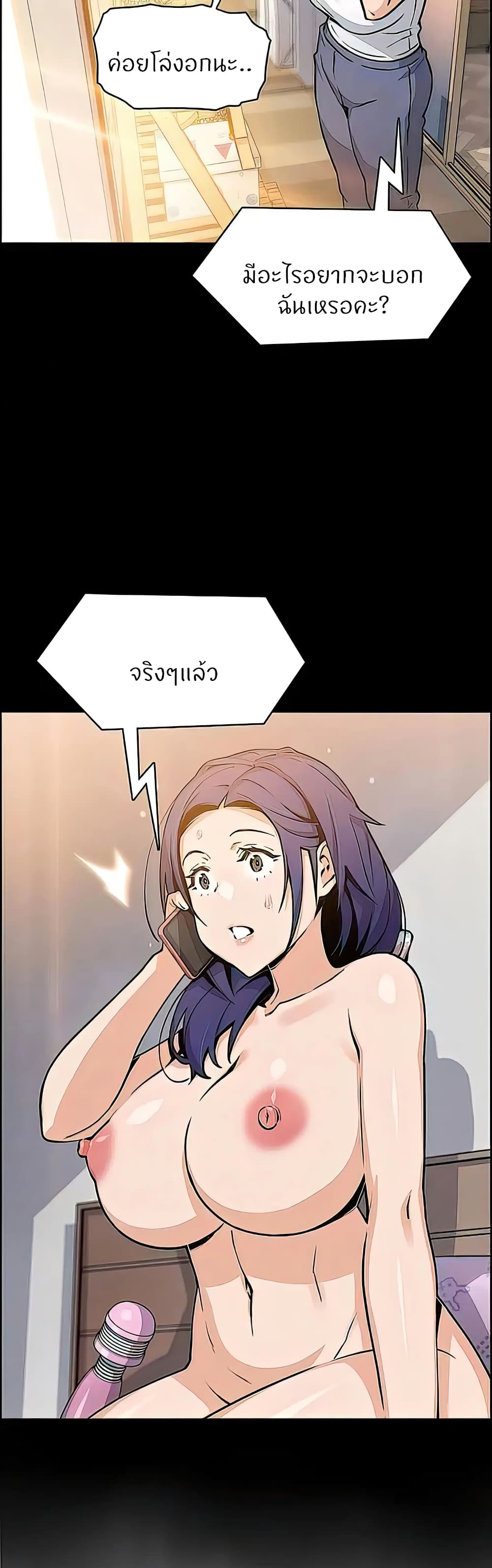 Tofu Shop Beauties – Tofu Shop Beauties – ตอนที่ 49 หน้า 17
