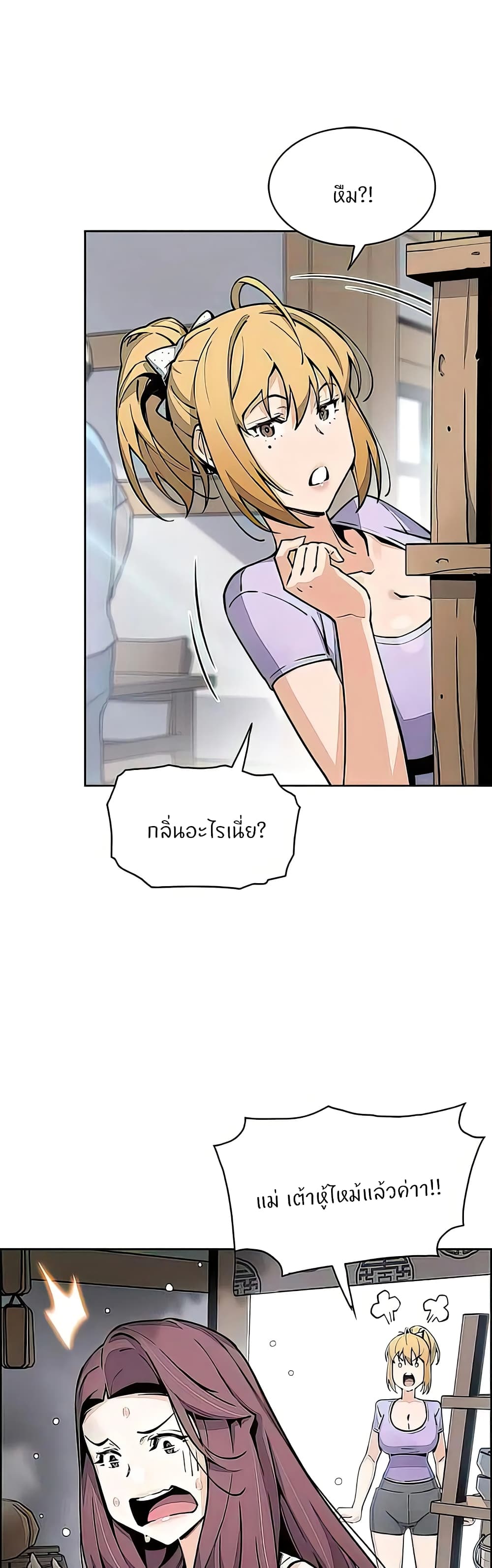 Tofu Shop Beauties – Tofu Shop Beauties – ตอนที่ 49 หน้า 23