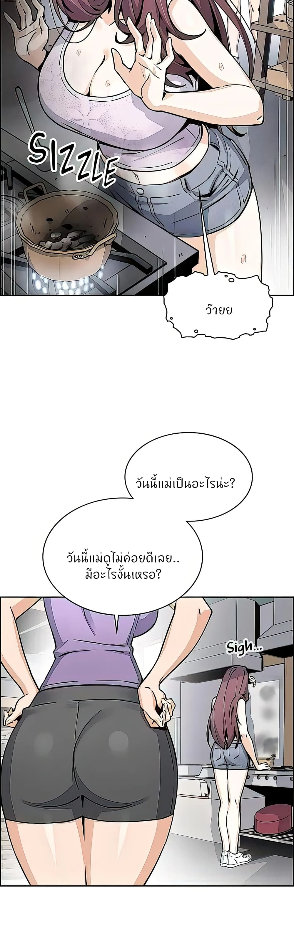 Tofu Shop Beauties – Tofu Shop Beauties – ตอนที่ 49 หน้า 24