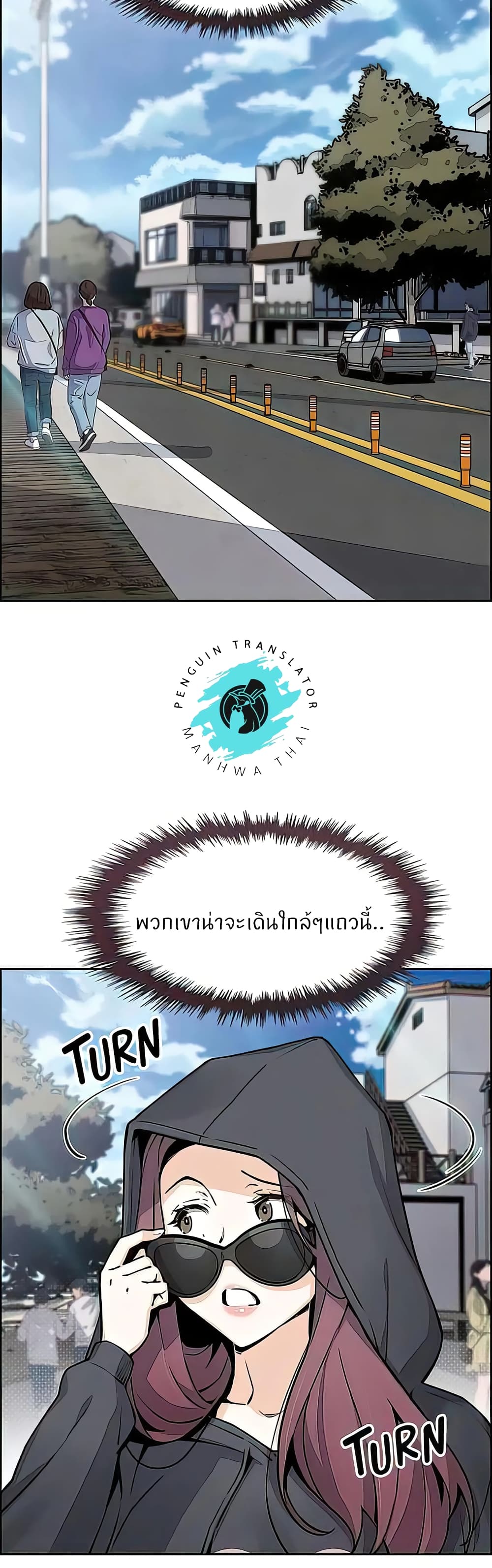 Tofu Shop Beauties – Tofu Shop Beauties – ตอนที่ 49 หน้า 27
