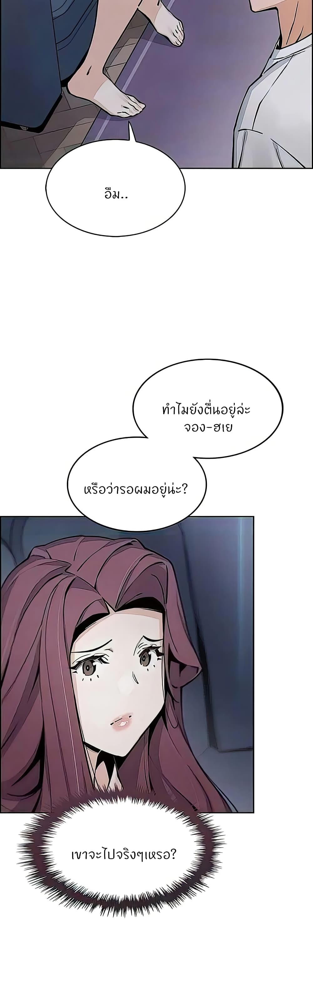 Tofu Shop Beauties – Tofu Shop Beauties – ตอนที่ 49 หน้า 34