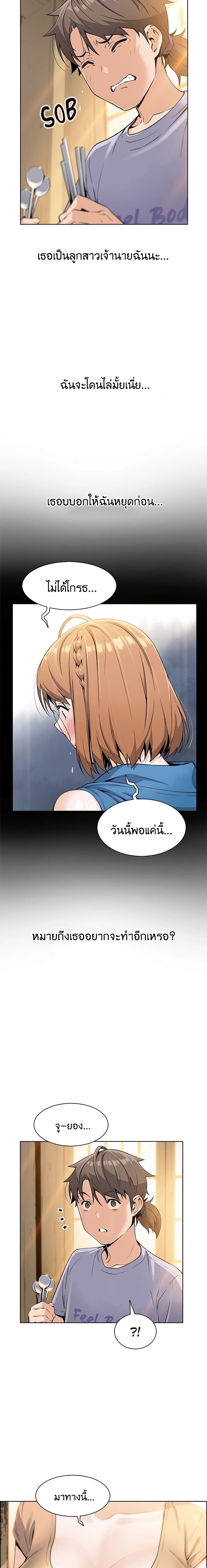 Tofu Shop Beauties – Tofu Shop Beauties – ตอนที่ 5 หน้า 5