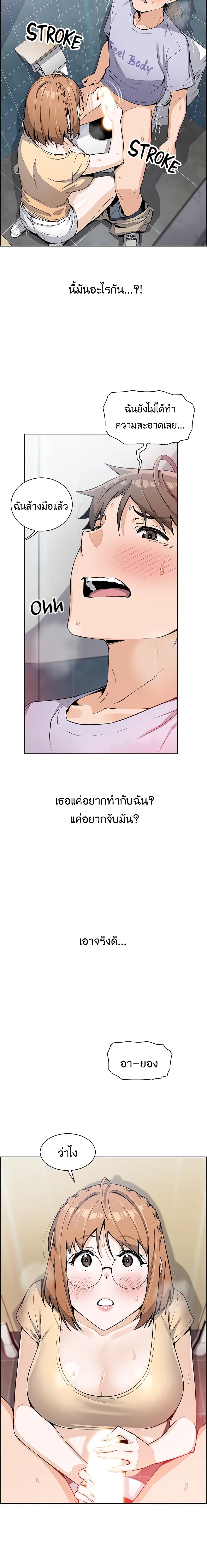 Tofu Shop Beauties – Tofu Shop Beauties – ตอนที่ 5 หน้า 7
