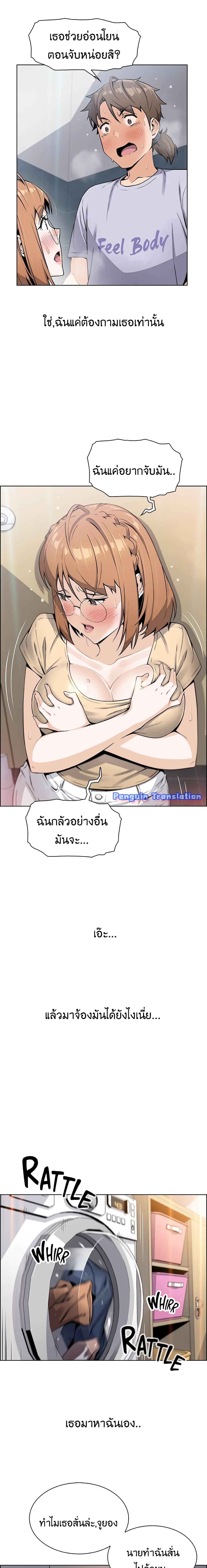 Tofu Shop Beauties – Tofu Shop Beauties – ตอนที่ 5 หน้า 8