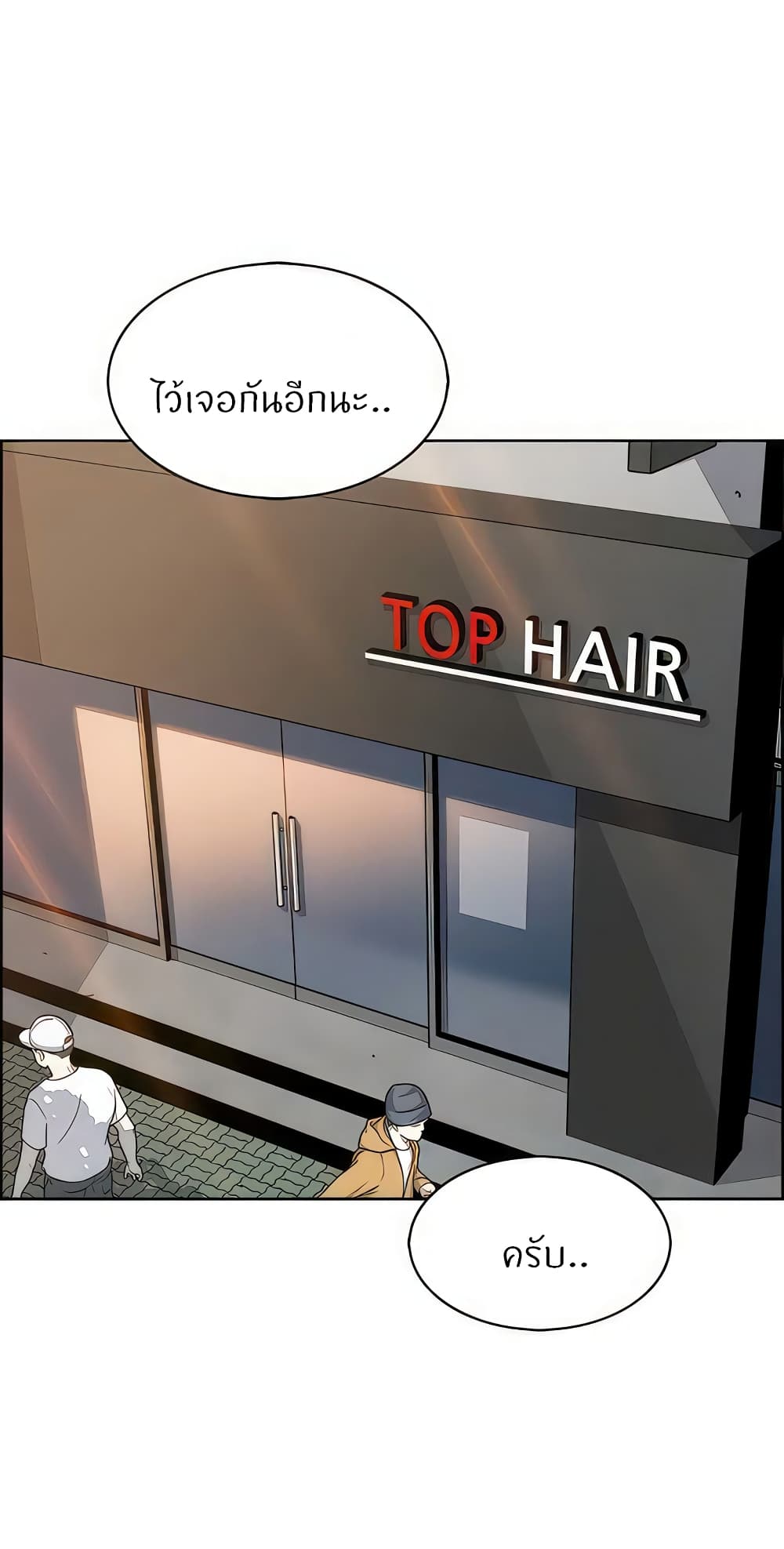 Tofu Shop Beauties – Tofu Shop Beauties – ตอนที่ 50 หน้า 1