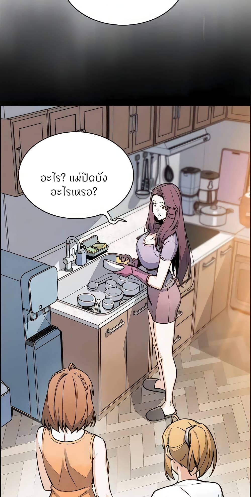 Tofu Shop Beauties – Tofu Shop Beauties – ตอนที่ 50 หน้า 18