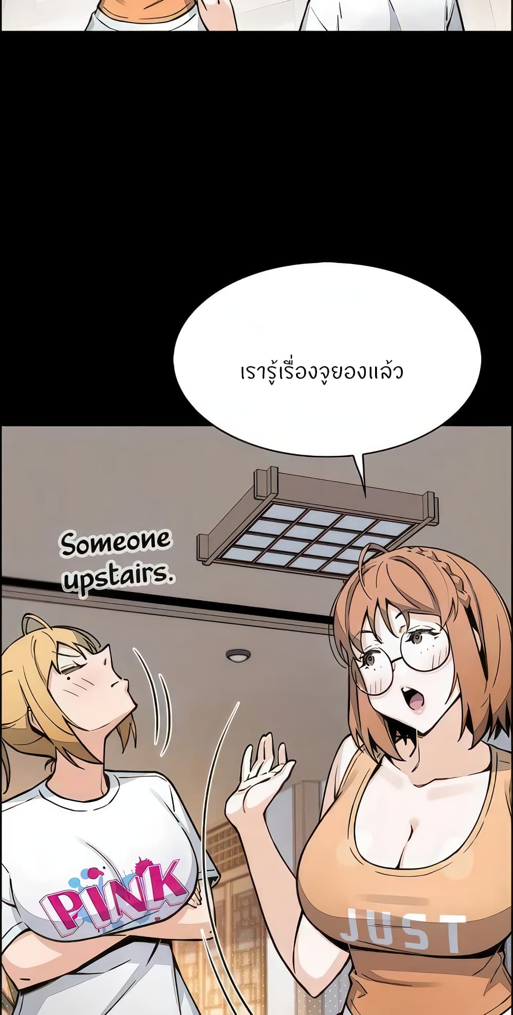 Tofu Shop Beauties – Tofu Shop Beauties – ตอนที่ 50 หน้า 19